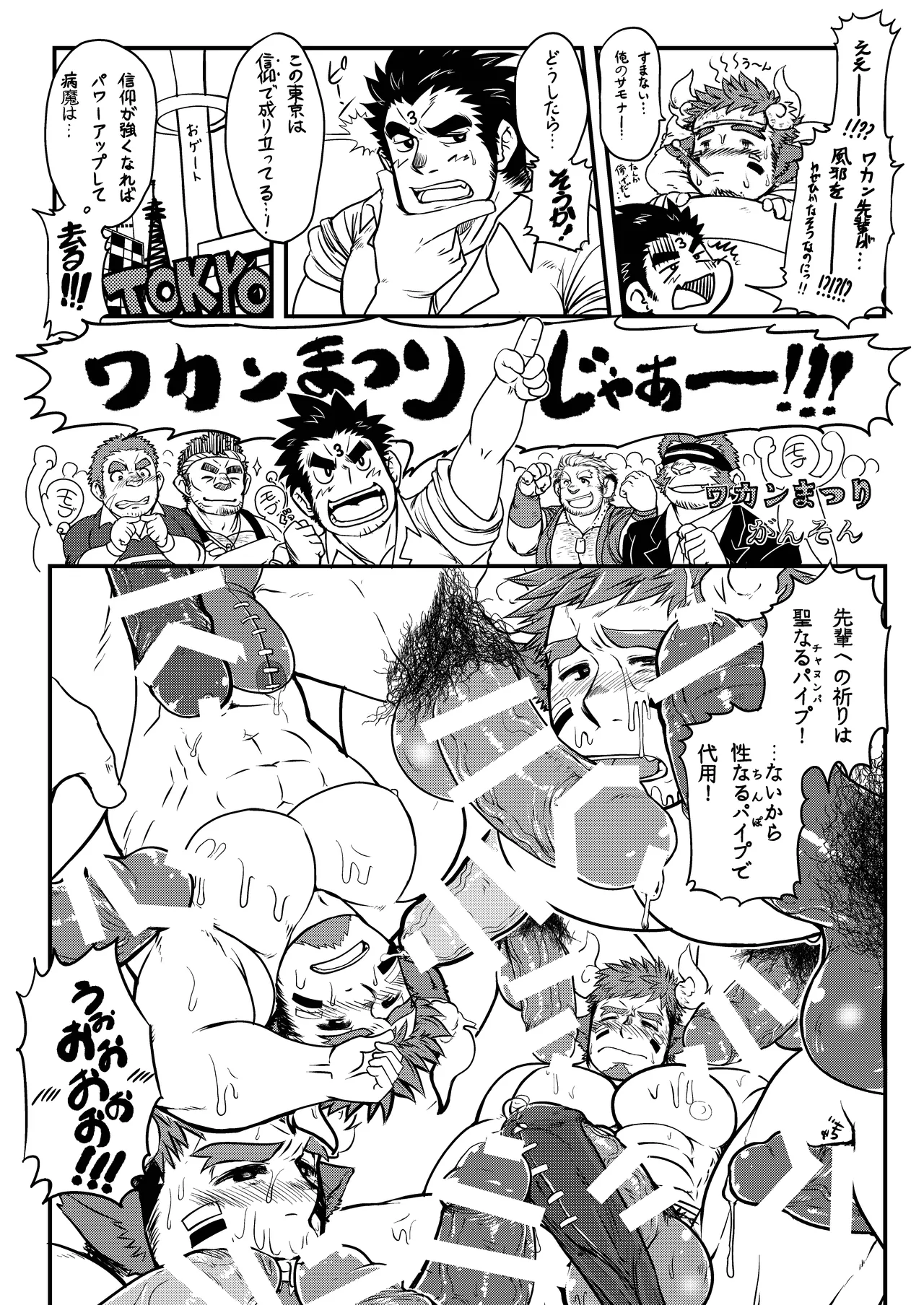 First Love data - Page 33