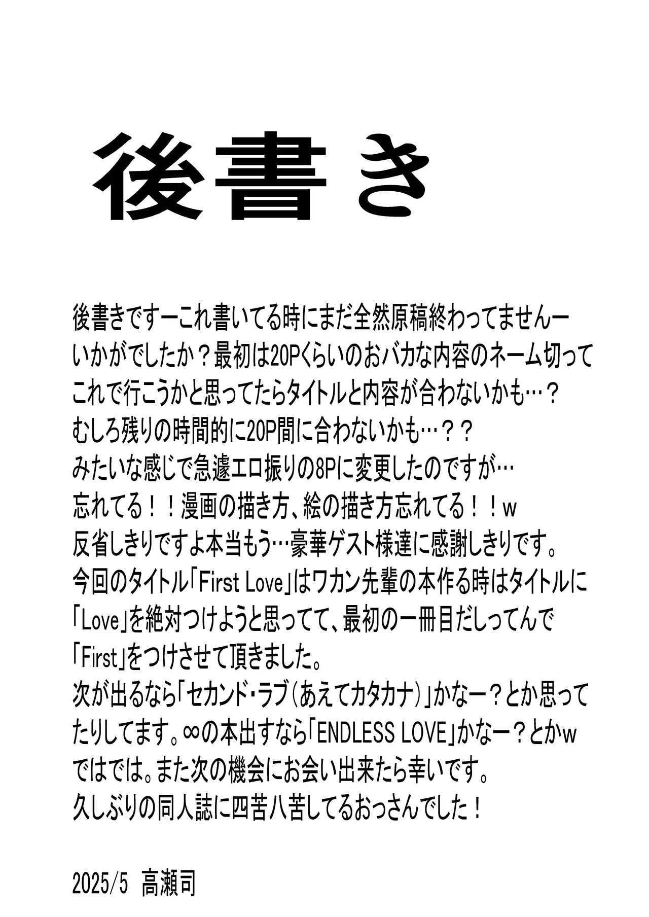 First Love data - Page 37