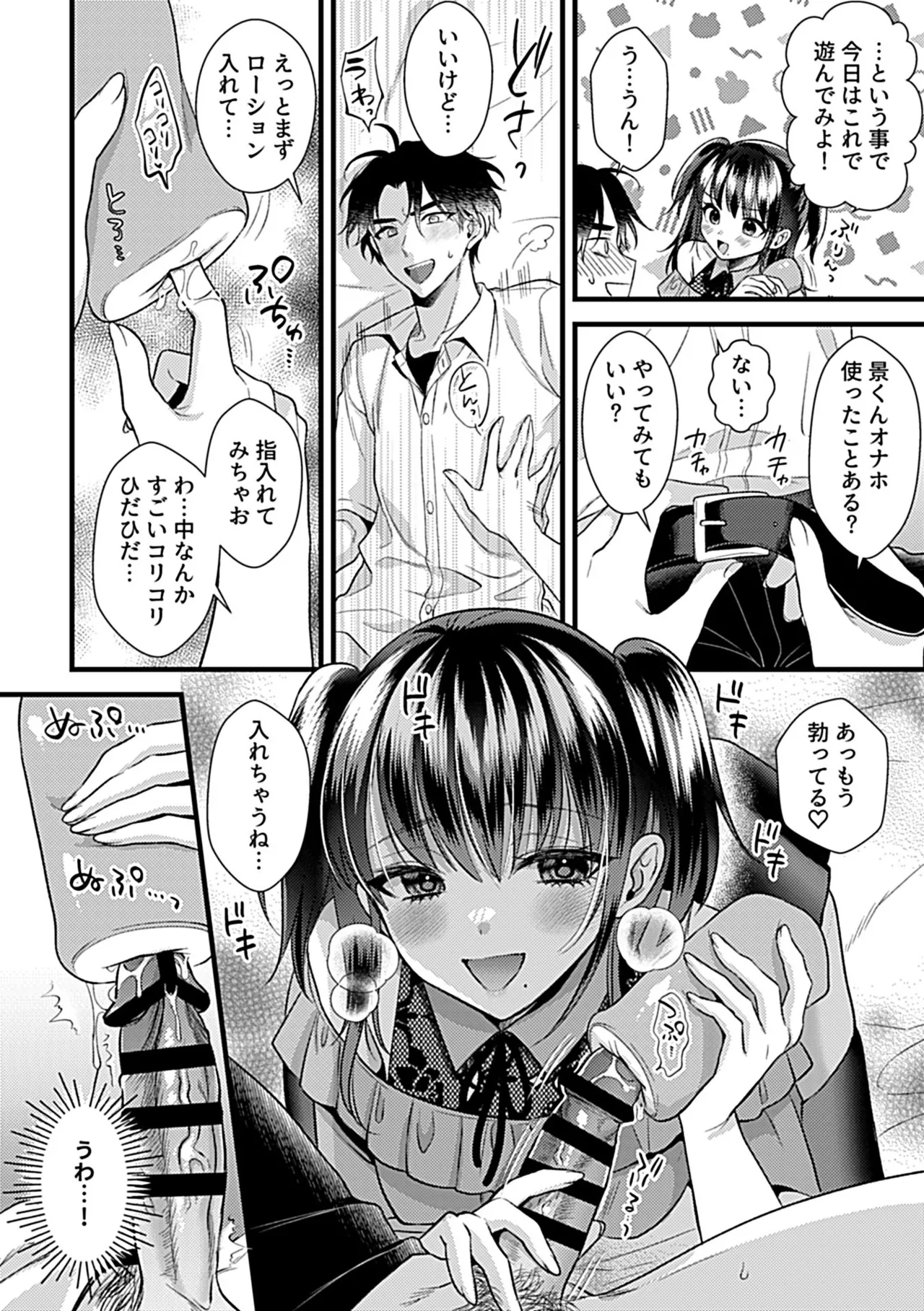 COMIC GEE vol.39 - Page 72