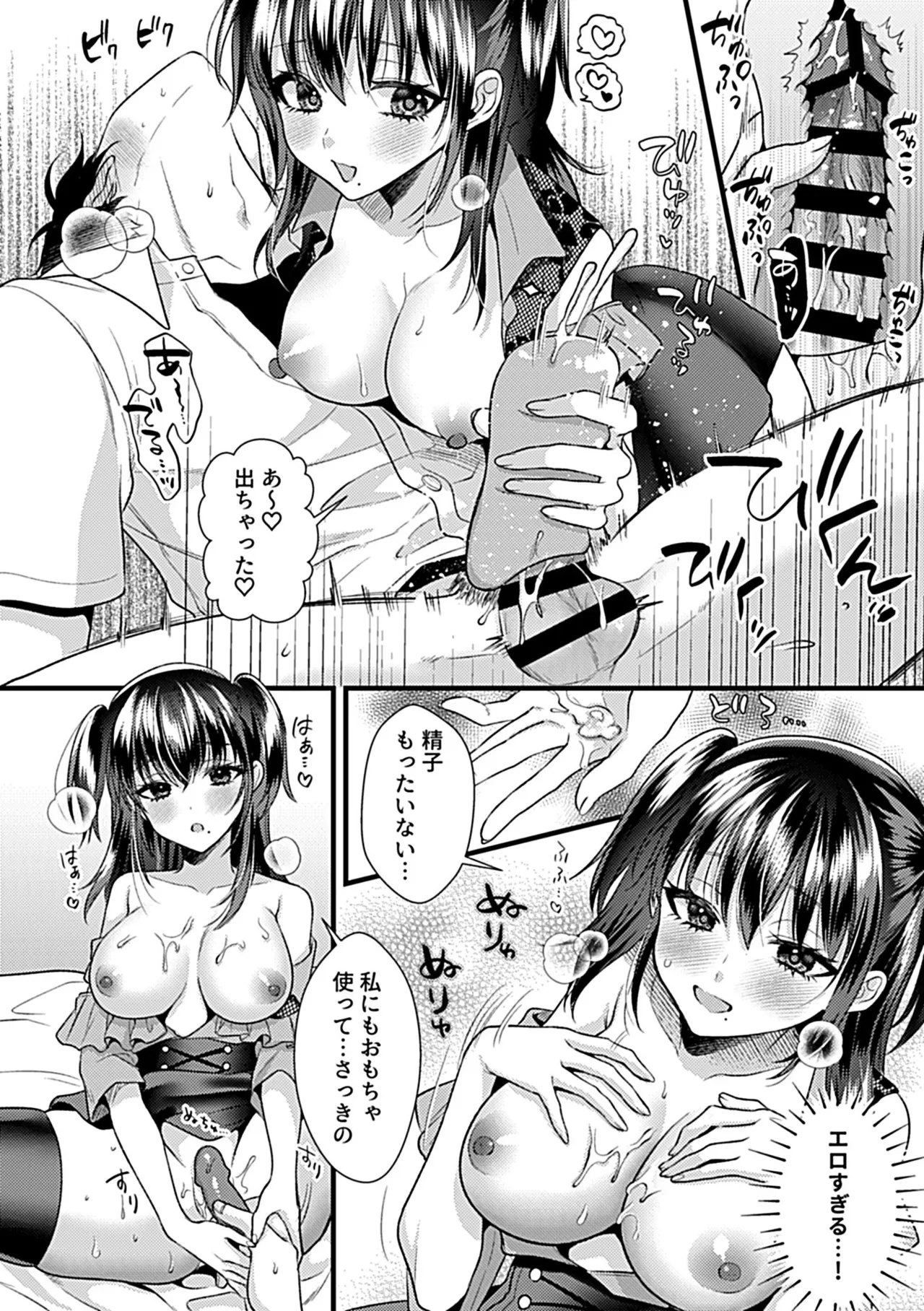 COMIC GEE vol.39 - Page 74