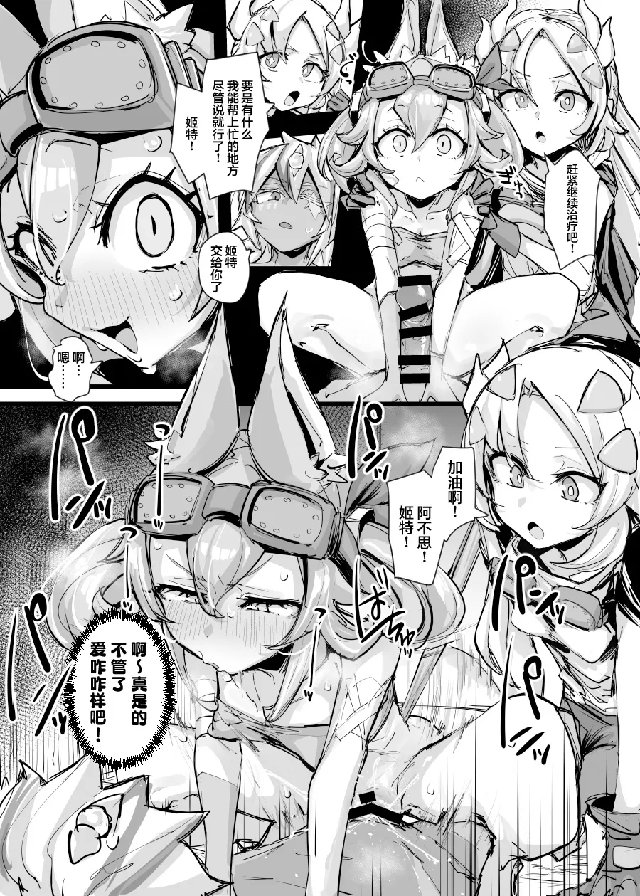 Kairakuin Beasted | 烙印的欢愉 发情期的野兽 - Page 10