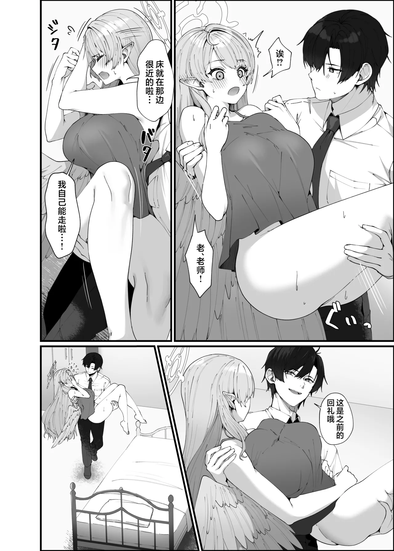 Opacity Elixir - Page 25
