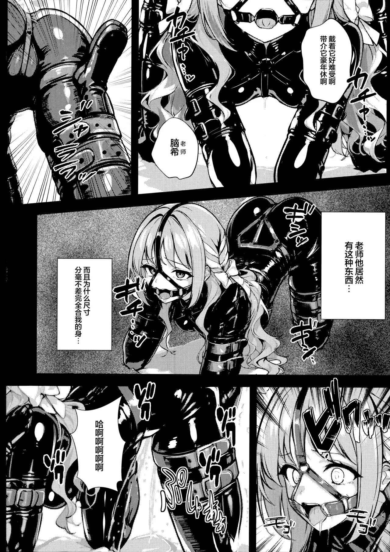 Fudeoroshi | 初次操笔 - Page 30