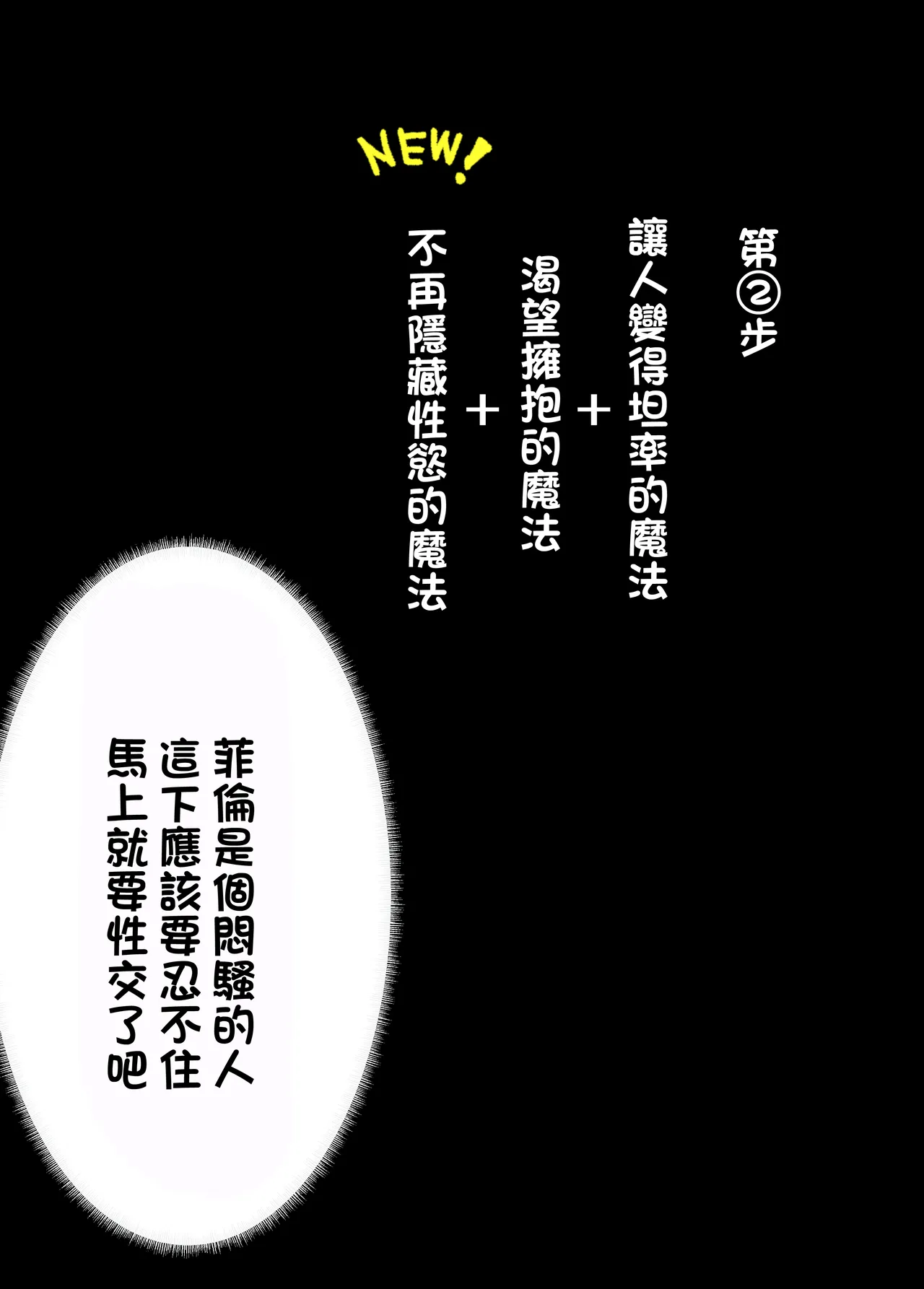 やぶ丸_やぶ丸,_Ekubu,_鮫作野郎_フェルンとシュタルクが純情いちゃらぶ本気セックスする話_葬送のフリーレン_Digital - Page 16