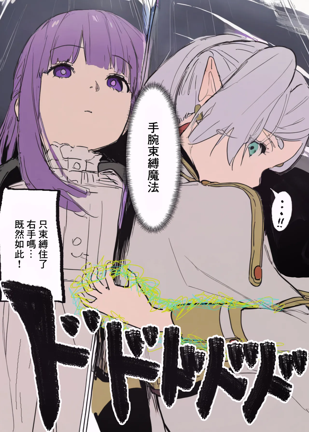 やぶ丸_やぶ丸,_Ekubu,_鮫作野郎_フェルンとシュタルクが純情いちゃらぶ本気セックスする話_葬送のフリーレン_Digital - Page 7