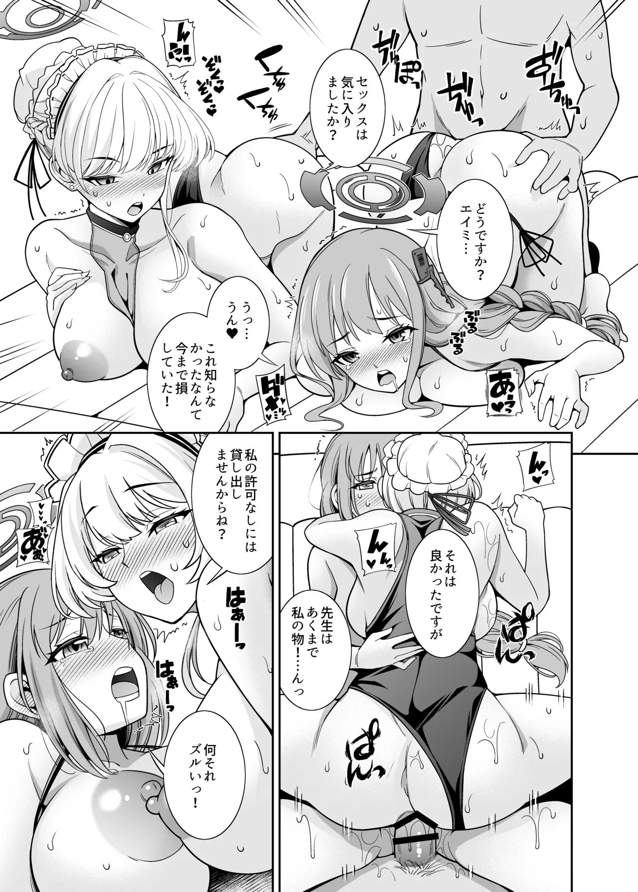 Pool de Hakken! Dekamara Maton - Page 21