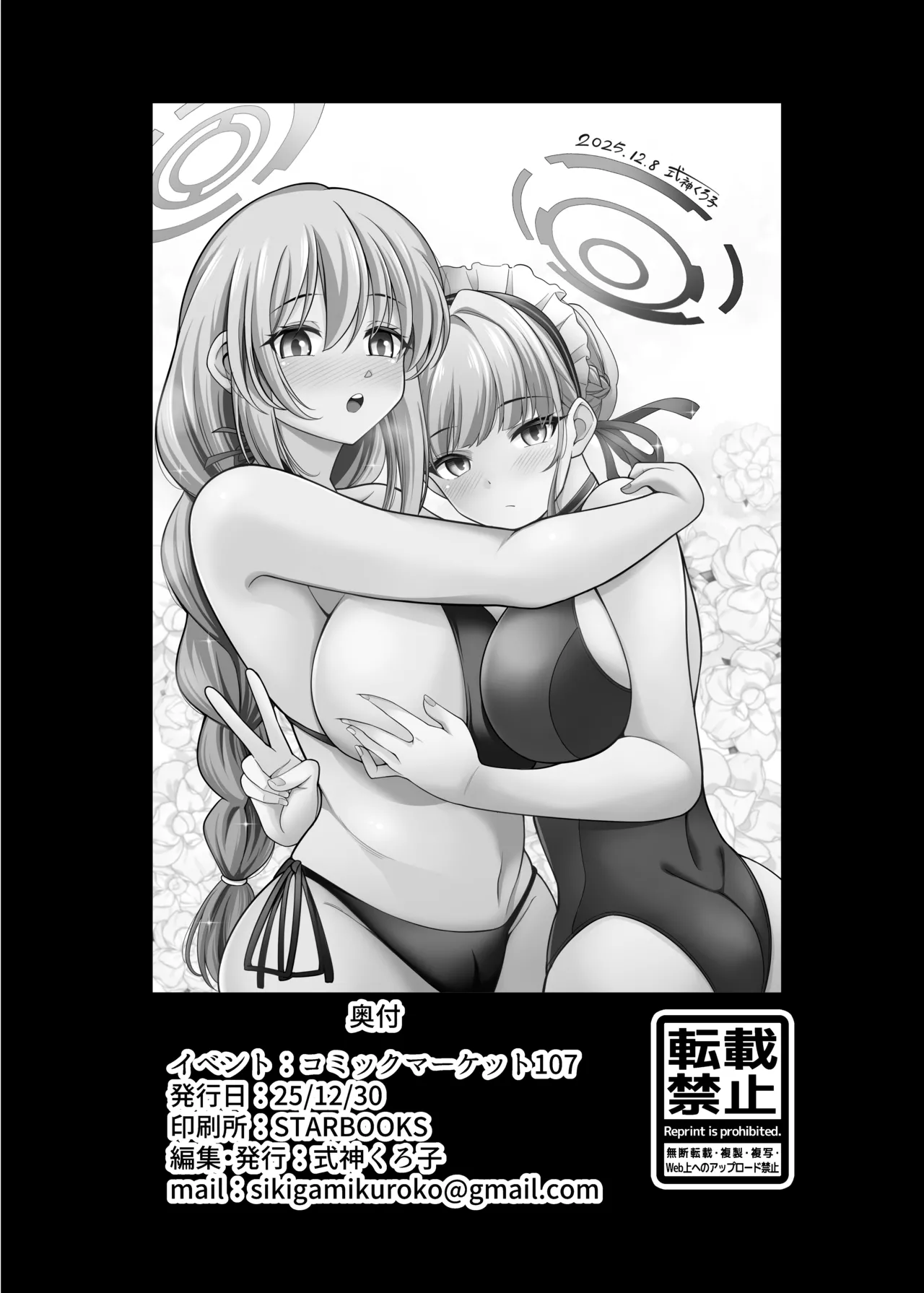 Pool de Hakken! Dekamara Maton - Page 26