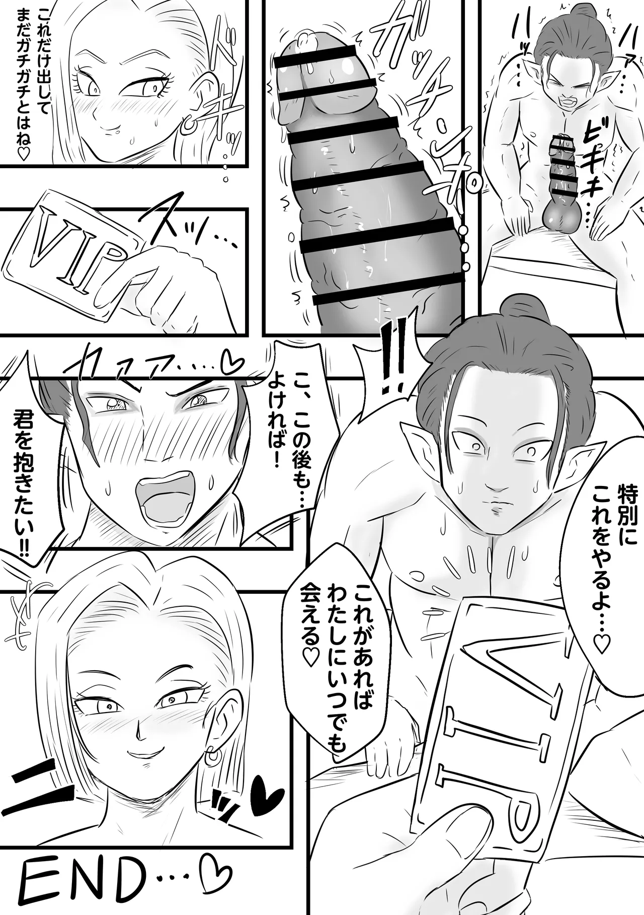 Android 18's massage client - Page 9