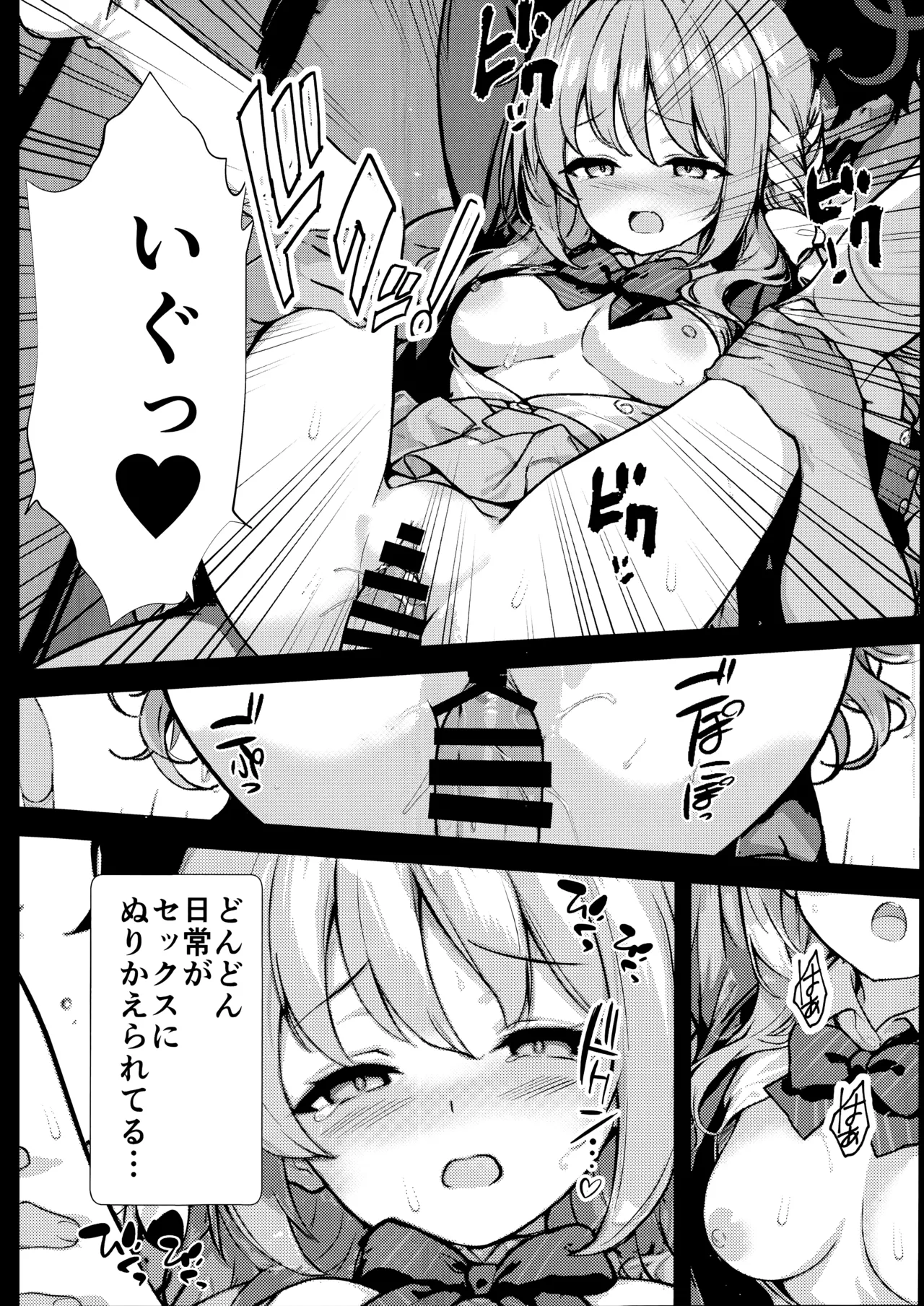 Fudeoroshi - Page 27