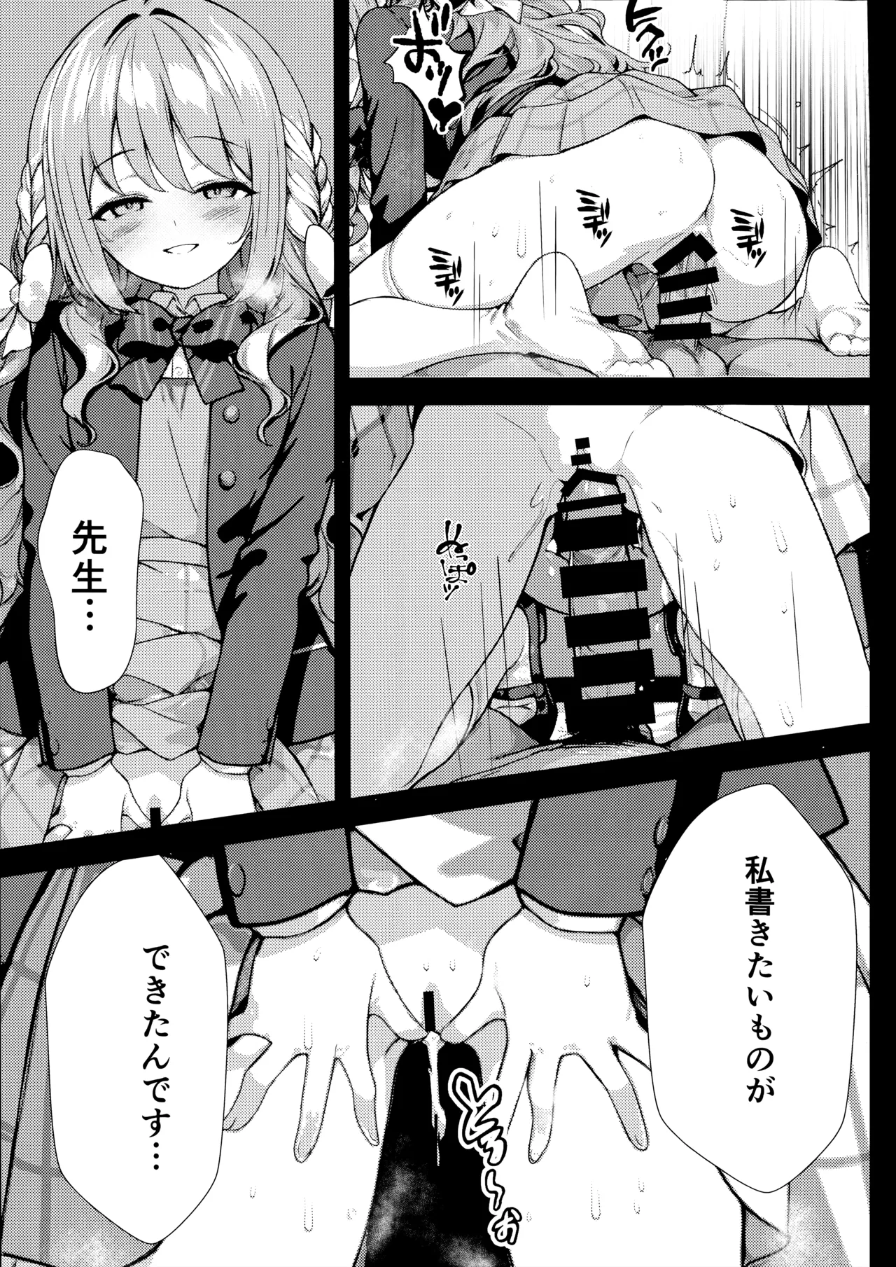 Fudeoroshi - Page 32