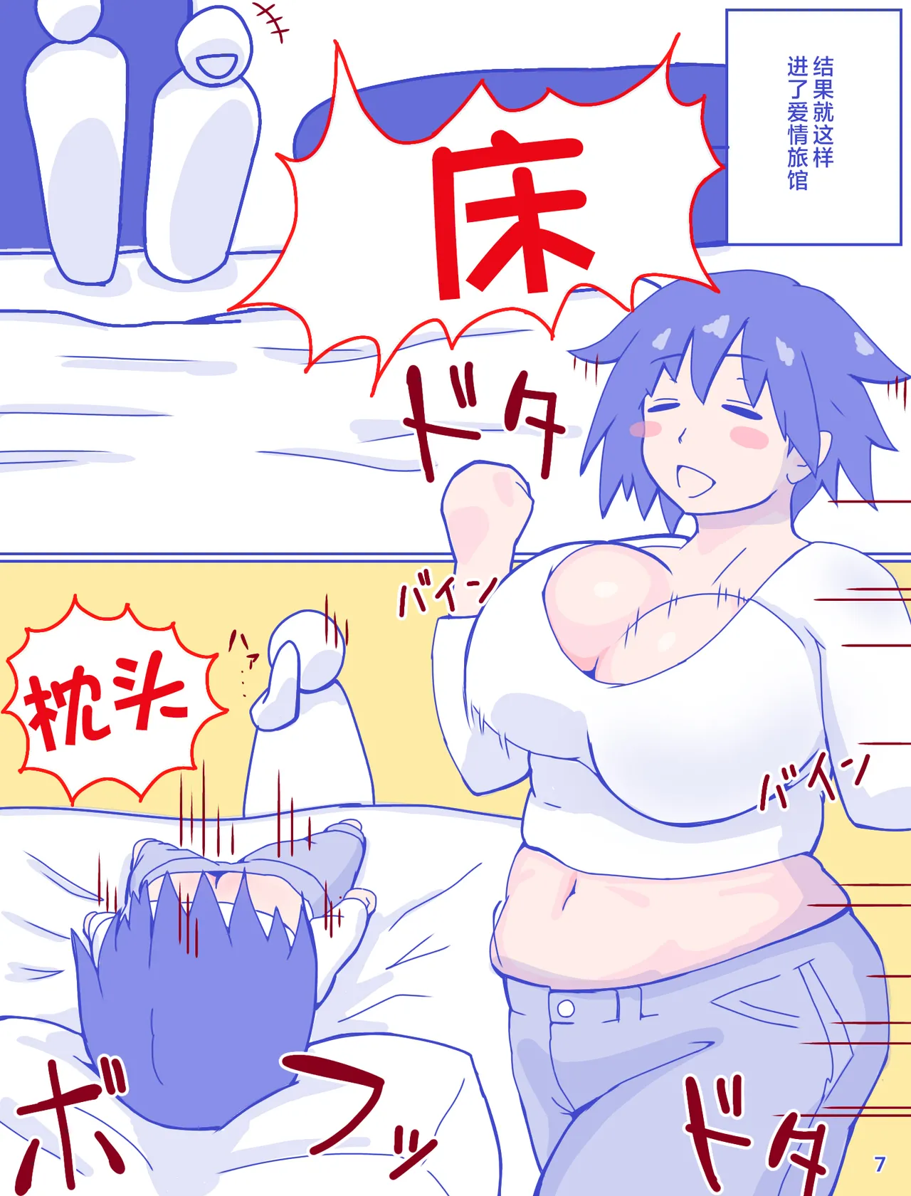 母さんと思い出のしまぱん 1-4 - Page 9