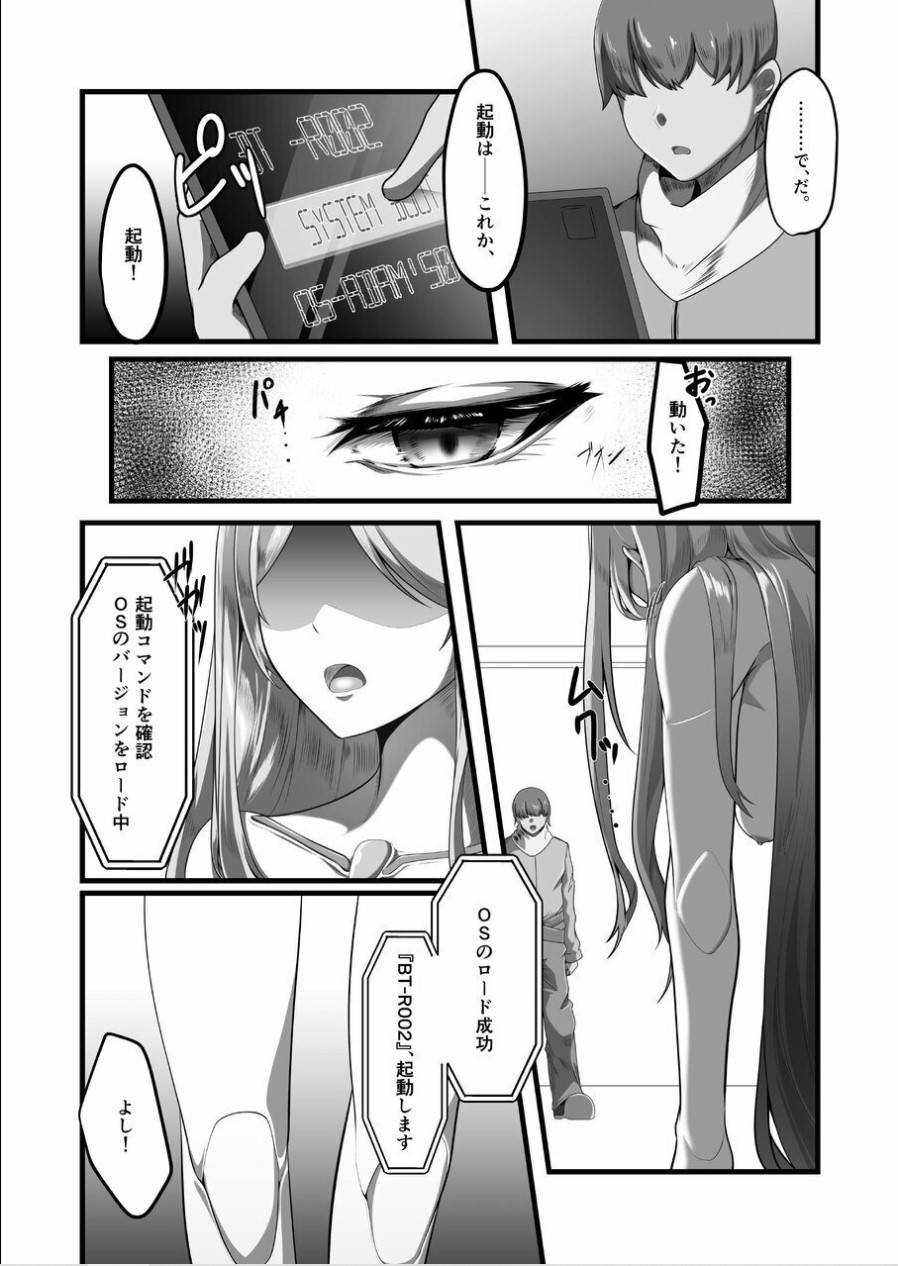 Overflow!! - Page 12