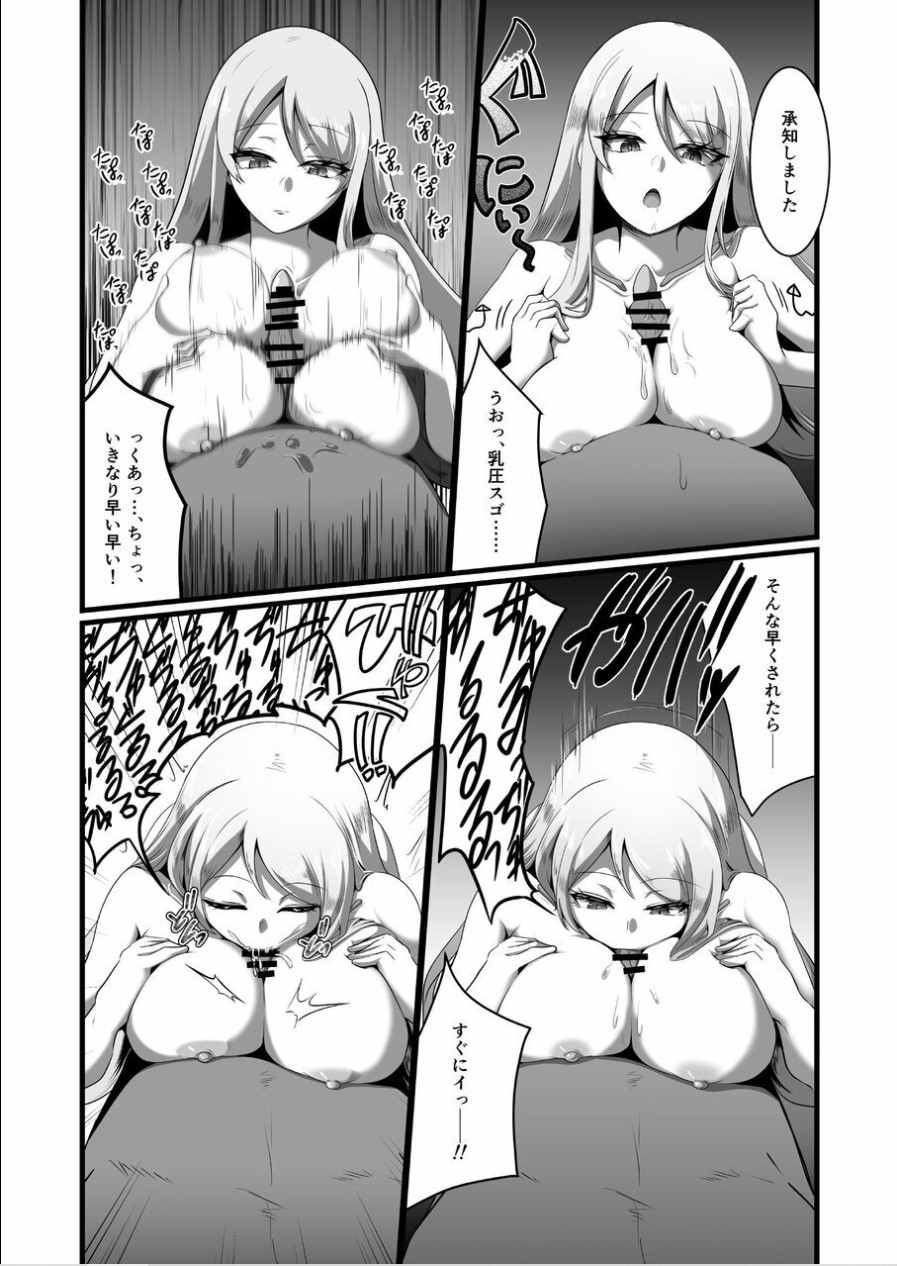 Overflow!! - Page 16