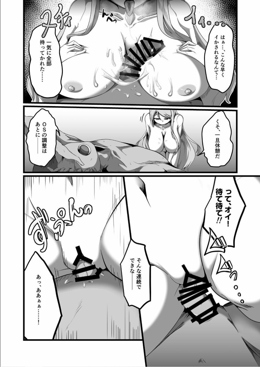 Overflow!! - Page 17