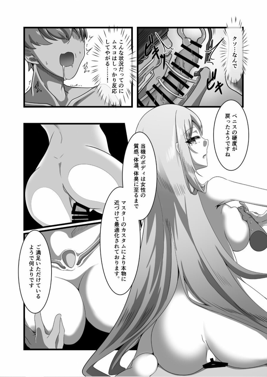 Overflow!! - Page 27