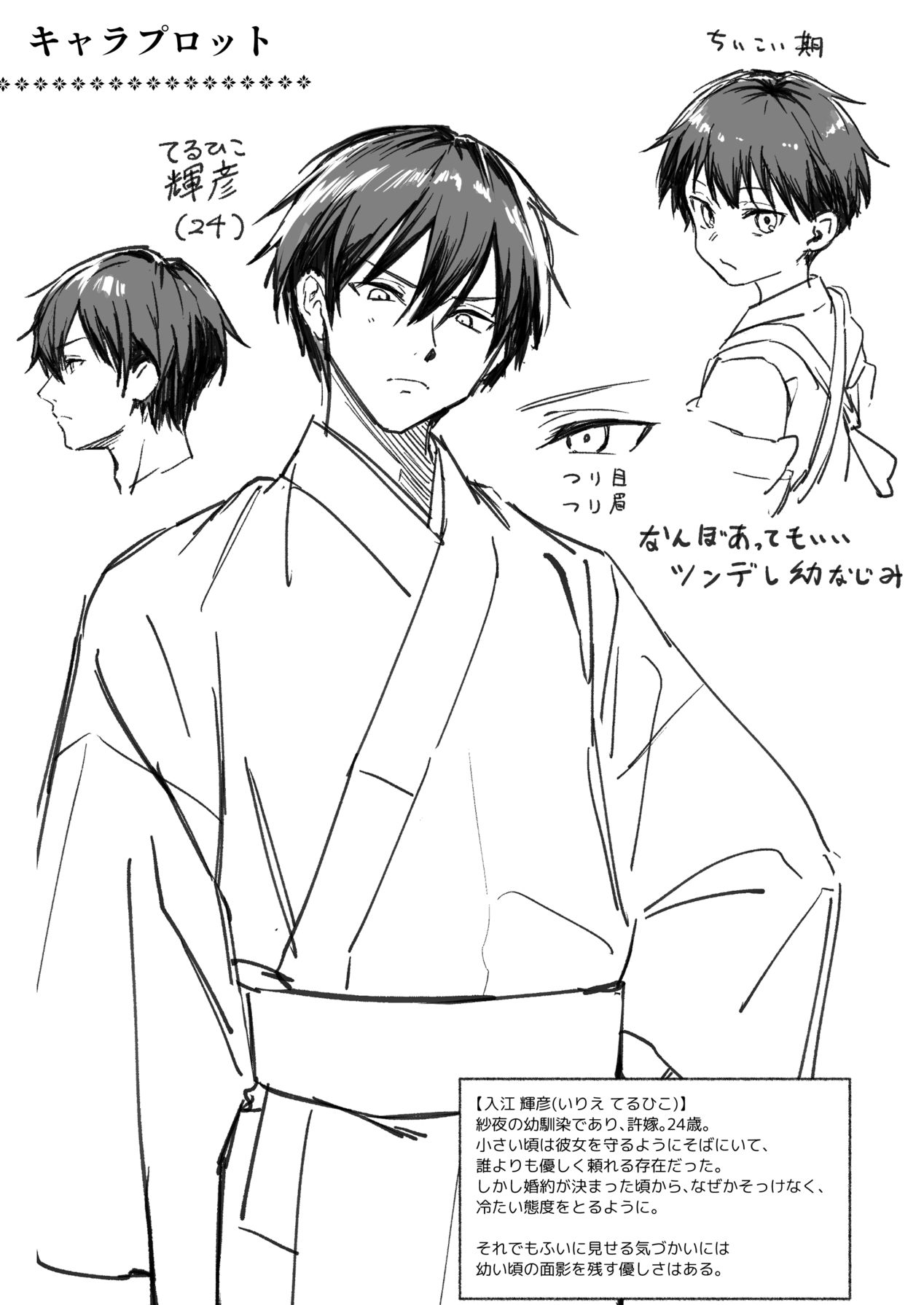 Fuufu Shuugyou - Page 44