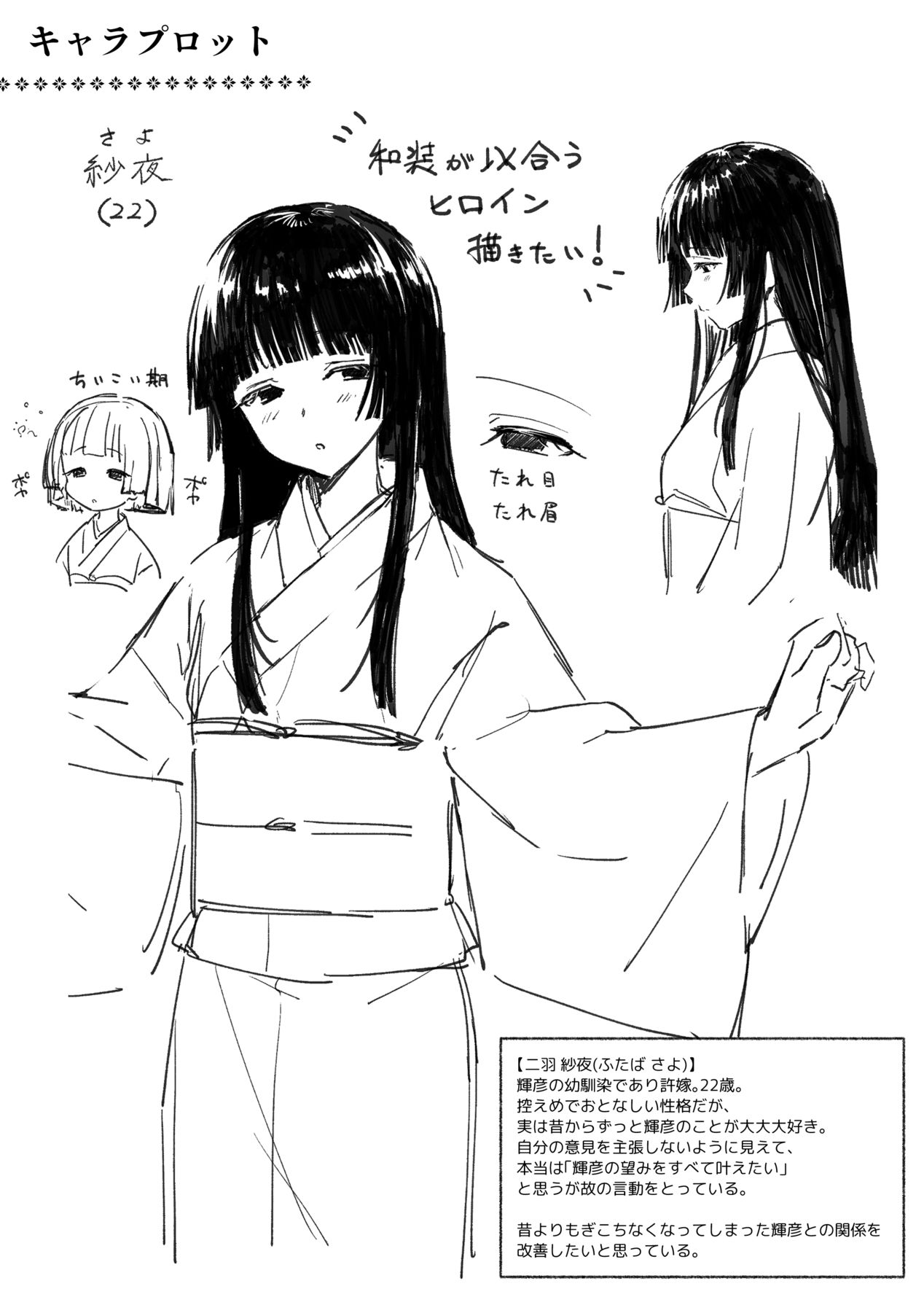 Fuufu Shuugyou - Page 45
