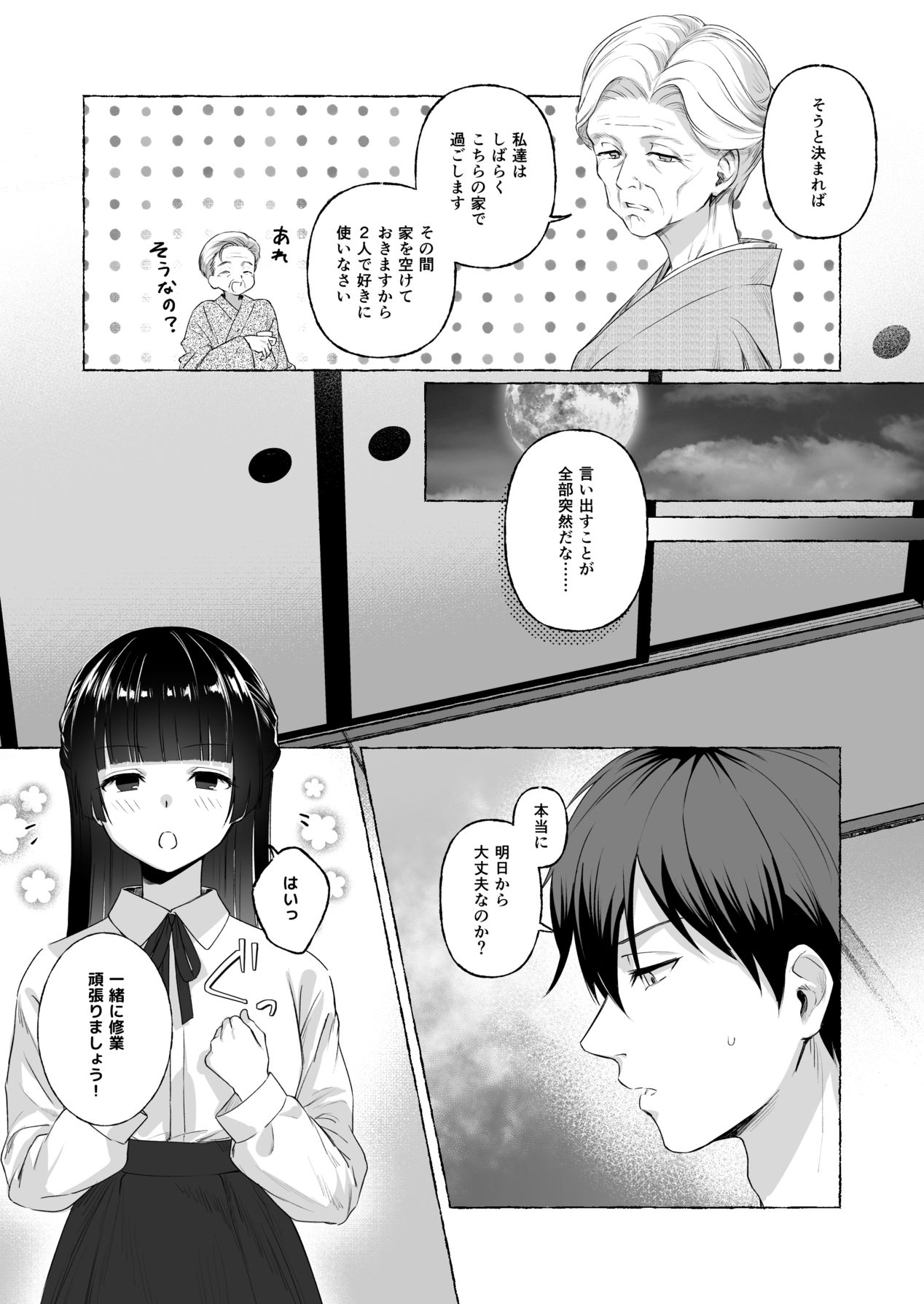 Fuufu Shuugyou - Page 9