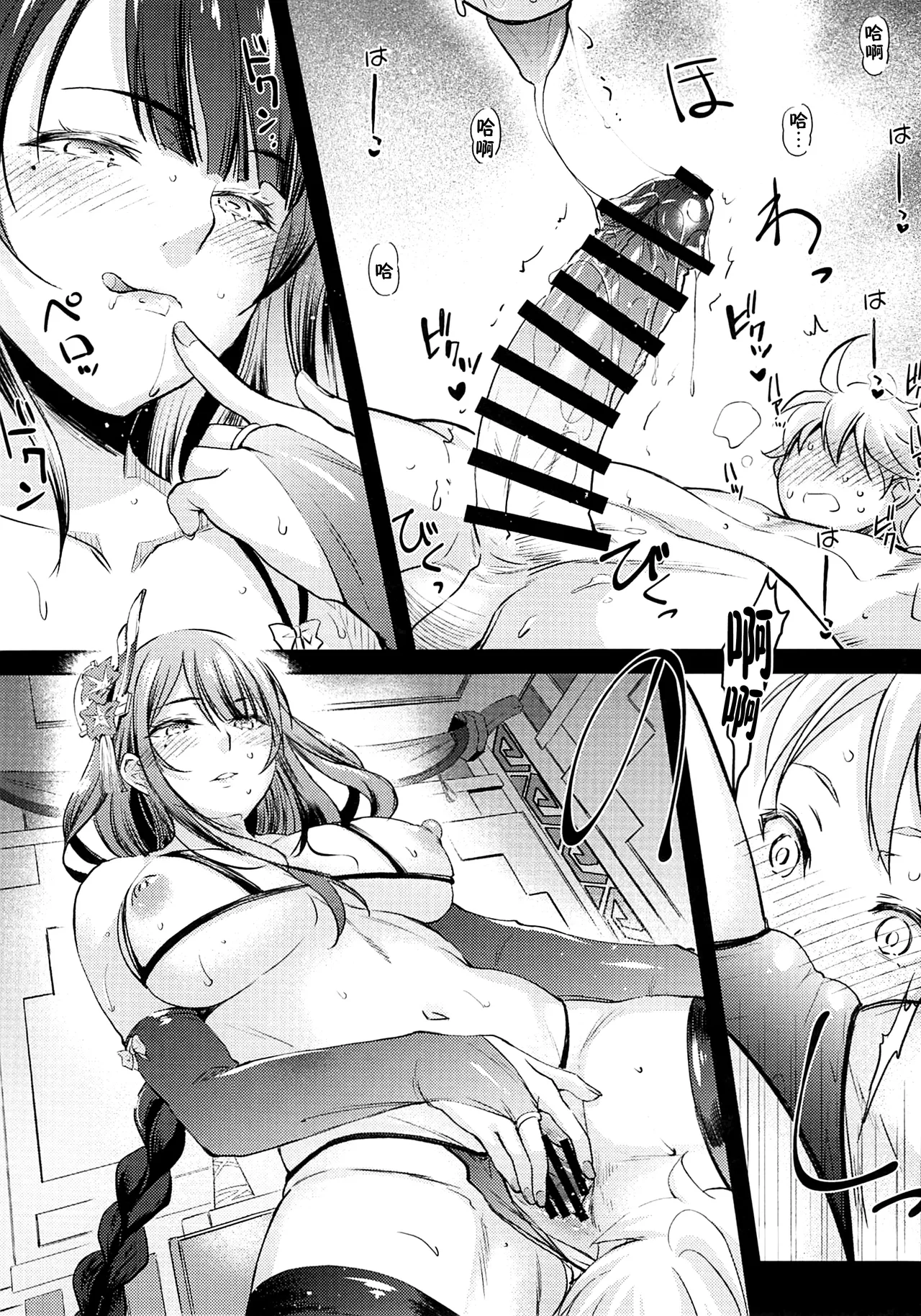 Heki - Page 10