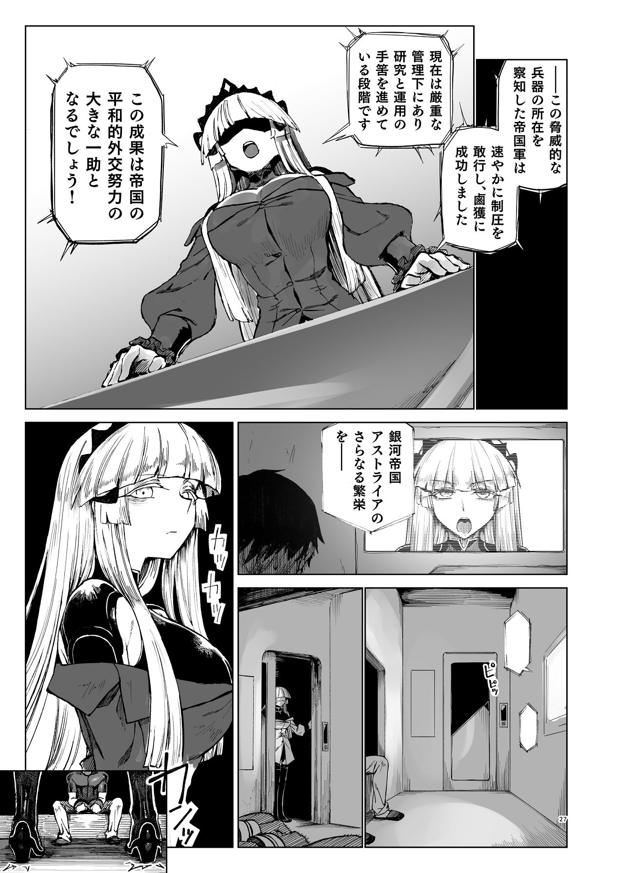 Kouhai   Mainte - Page 28
