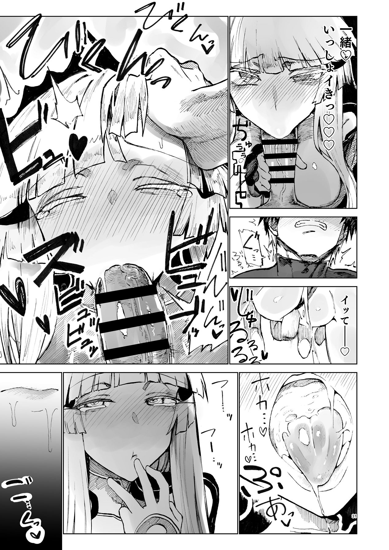Kouhai   Mainte - Page 32