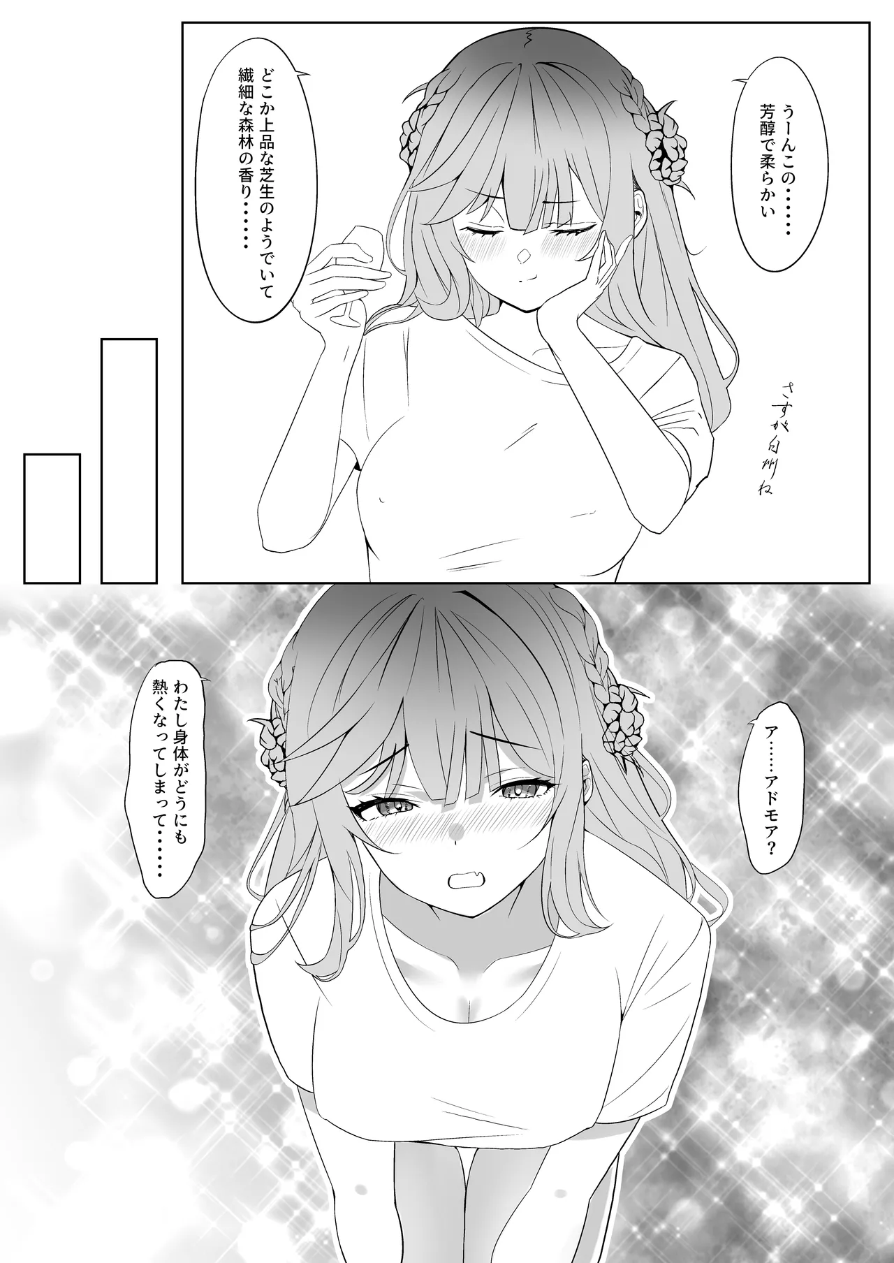 Manga Ennui Comic 2 - Page 16