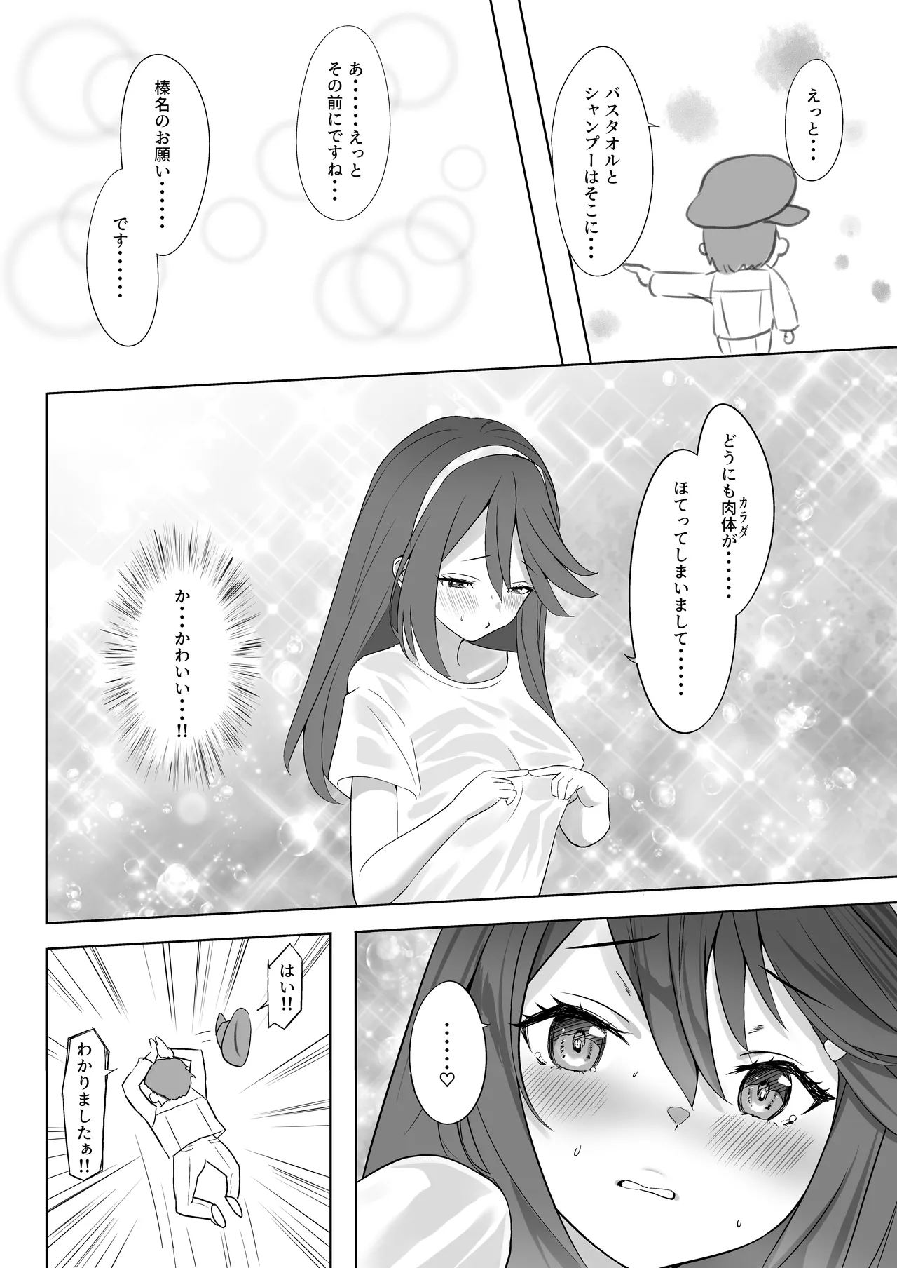 Manga Ennui Comic 2 - Page 26