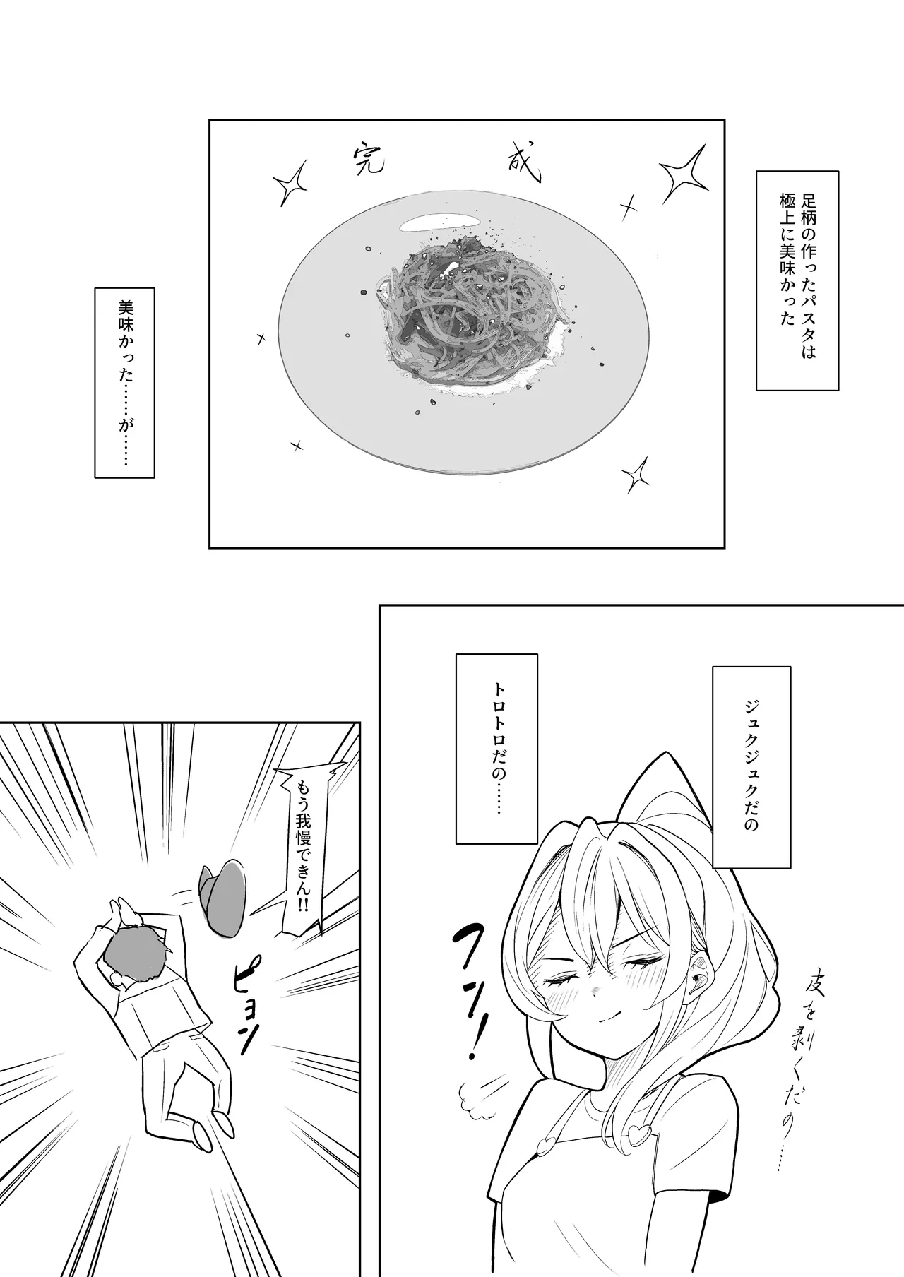 Manga Ennui Comic 2 - Page 41