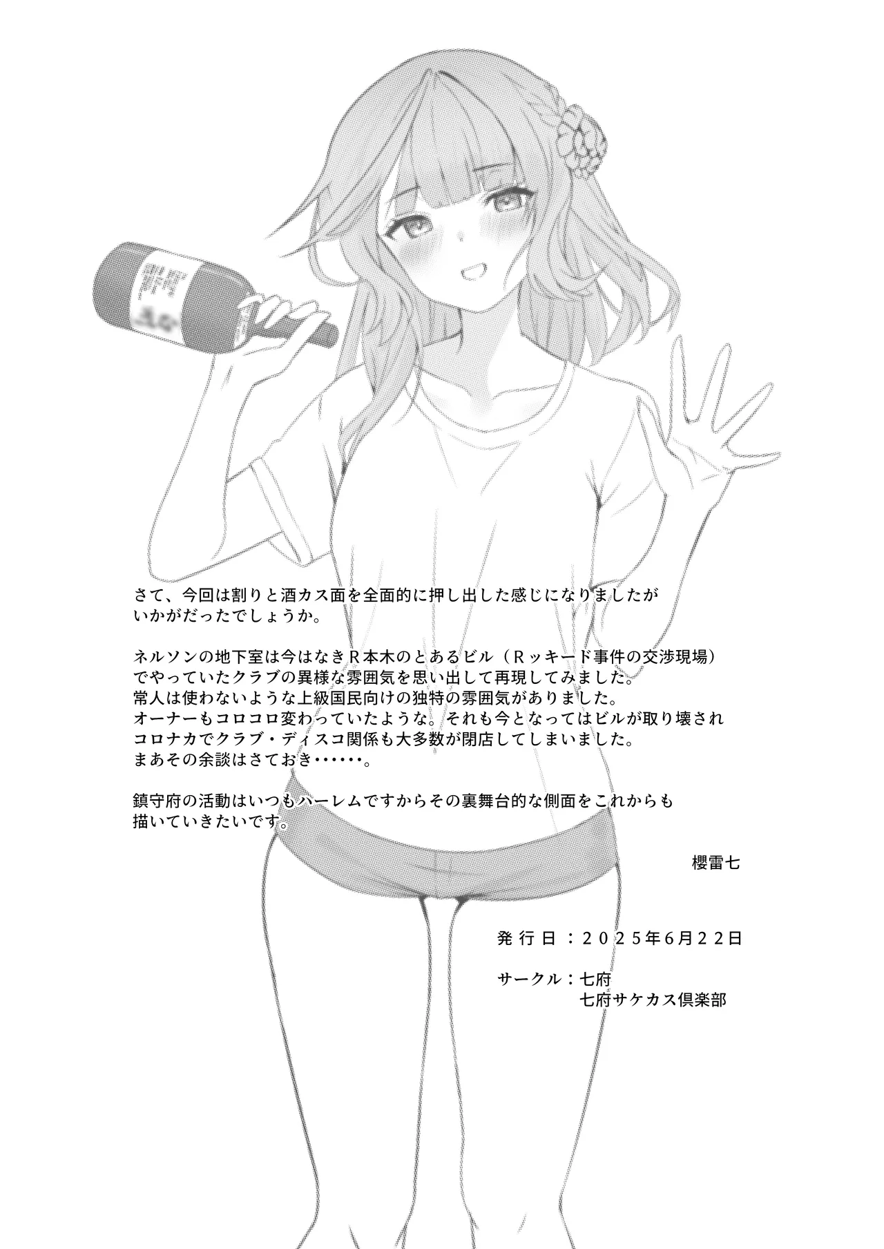 Manga Ennui Comic 2 - Page 45