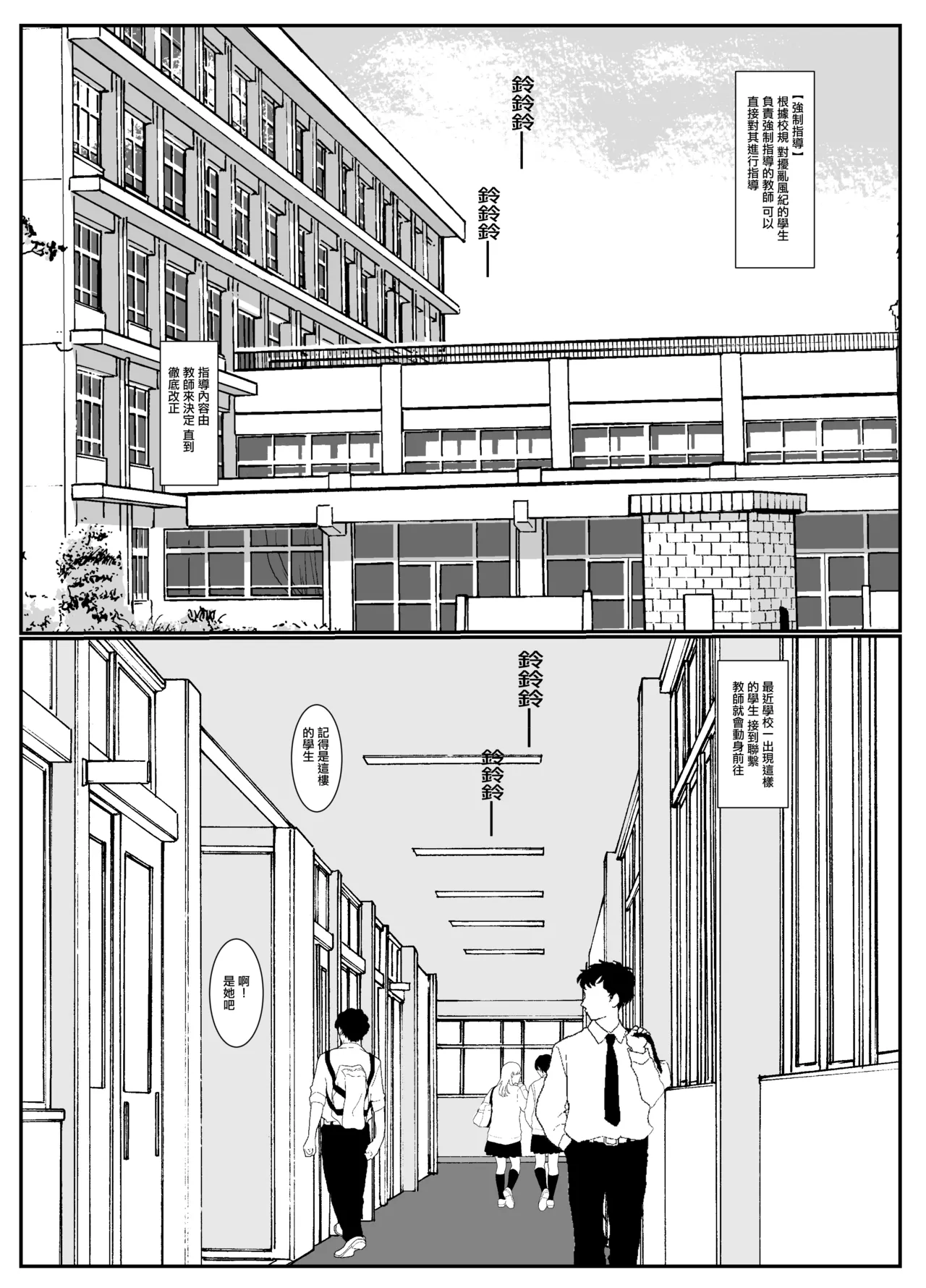 Kyousei Shidou - Page 2