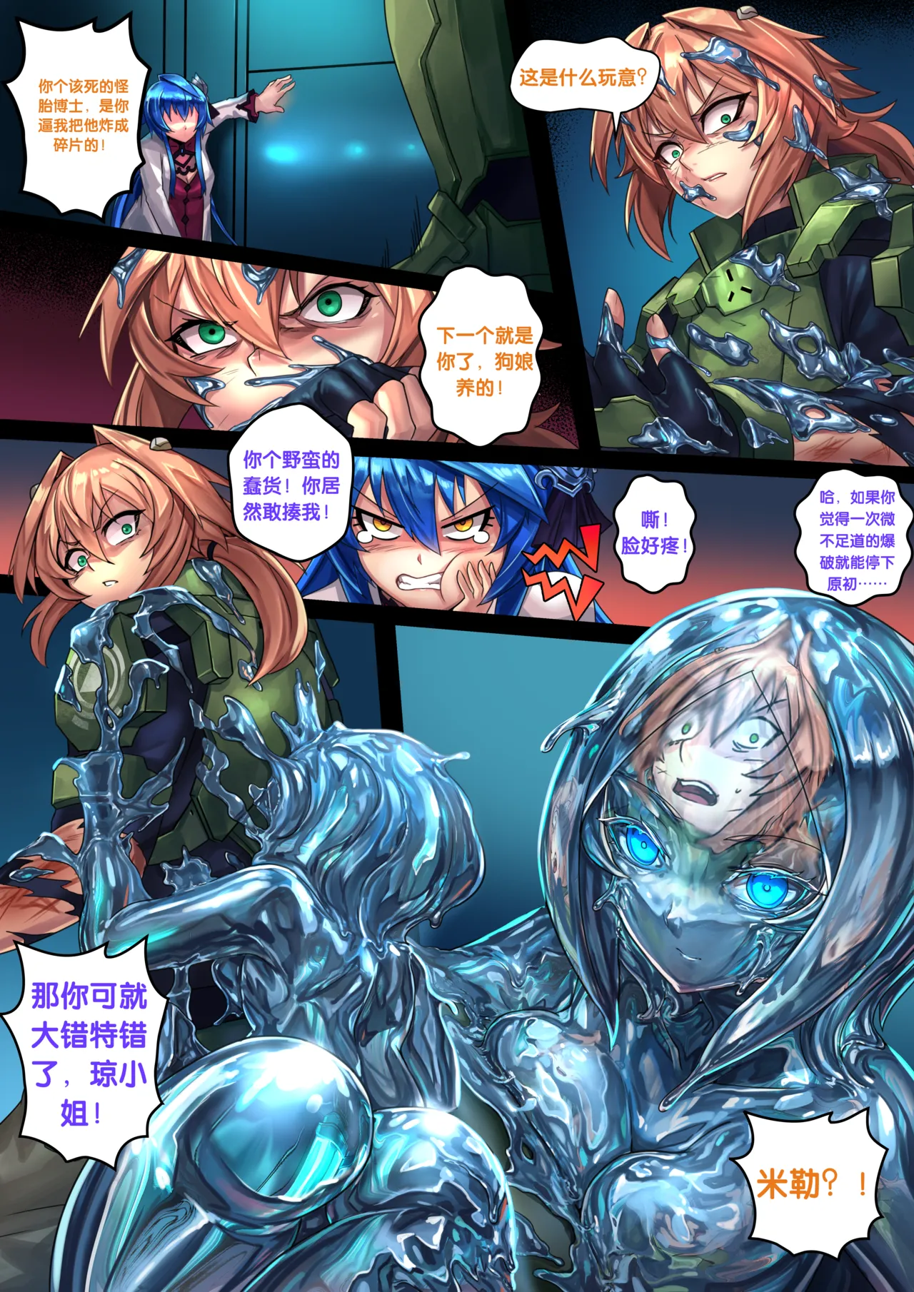 Liquid mercury RE Chapter 2 - Page 4