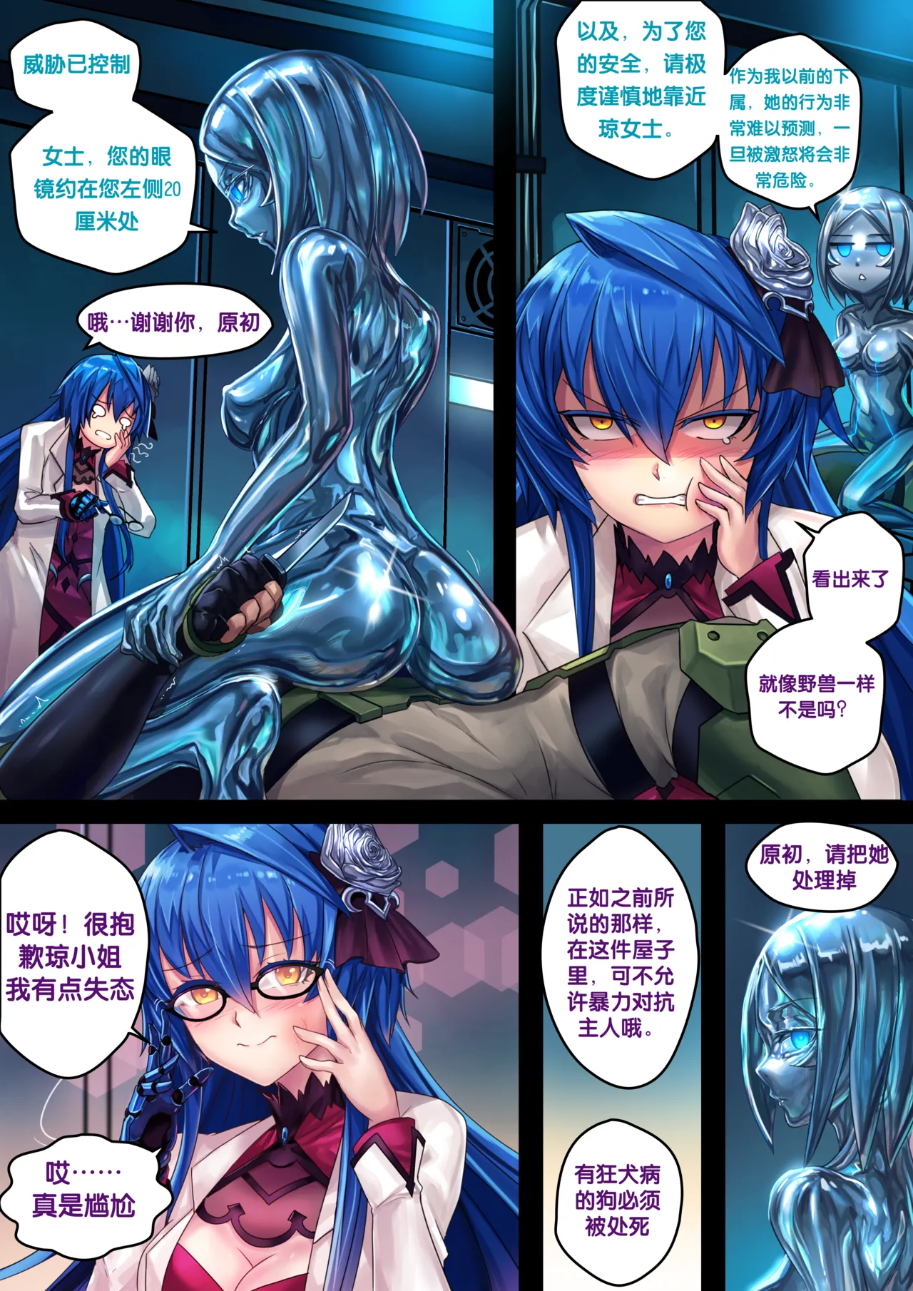Liquid mercury RE Chapter 2 - Page 6
