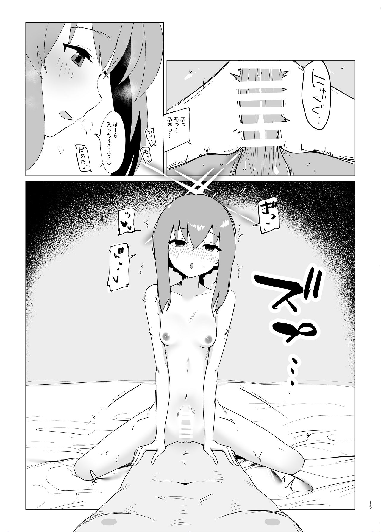 Summer Time Squad - Page 15