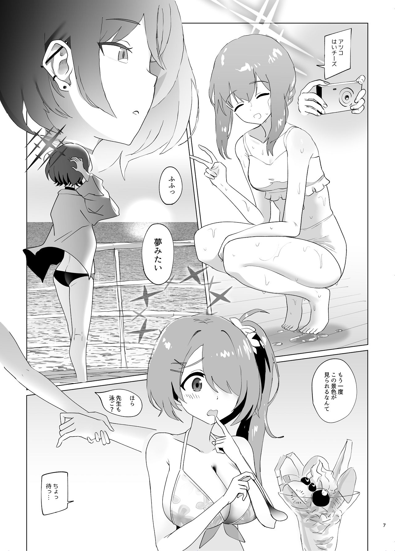 Preview page 7