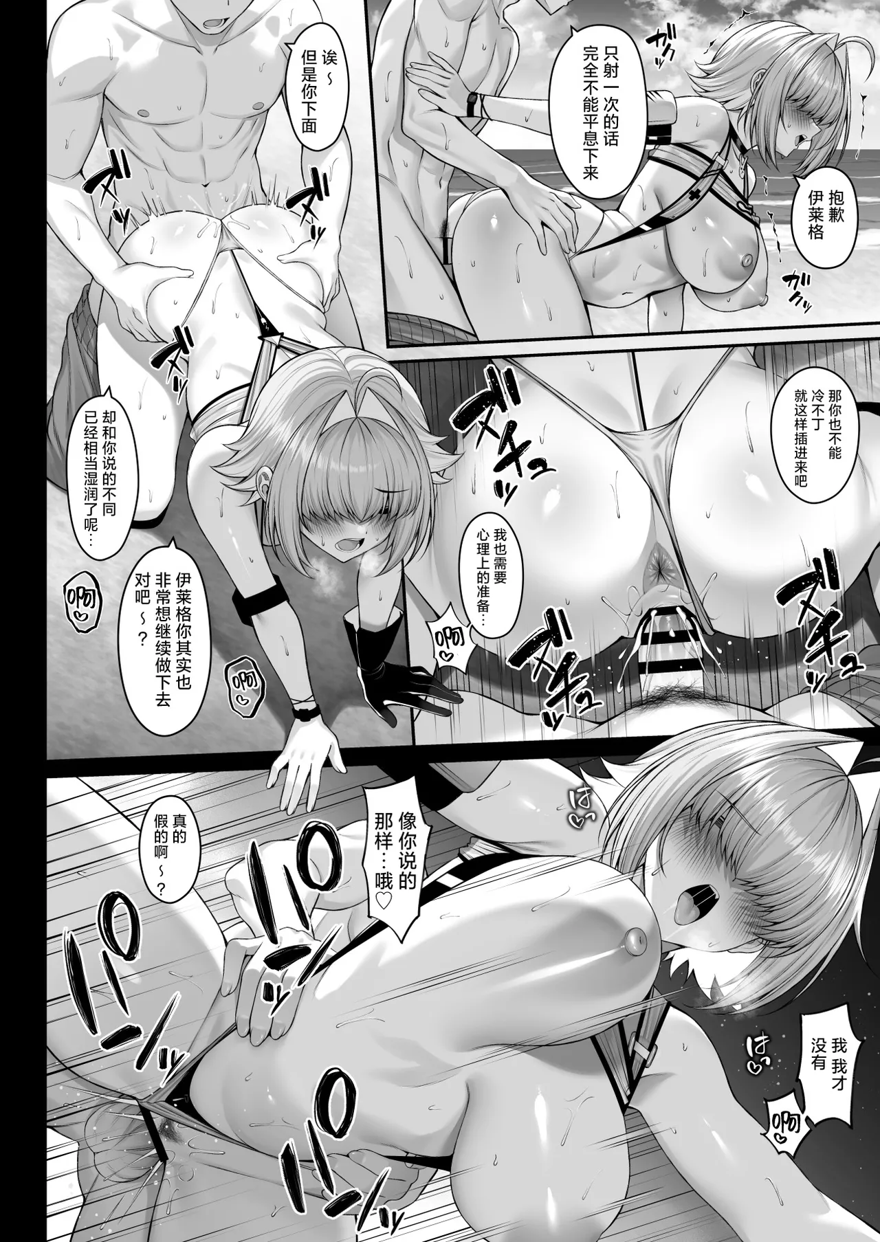 Futari Dake no Denki Shingou | 只属于彼此的电气信号 - Page 13