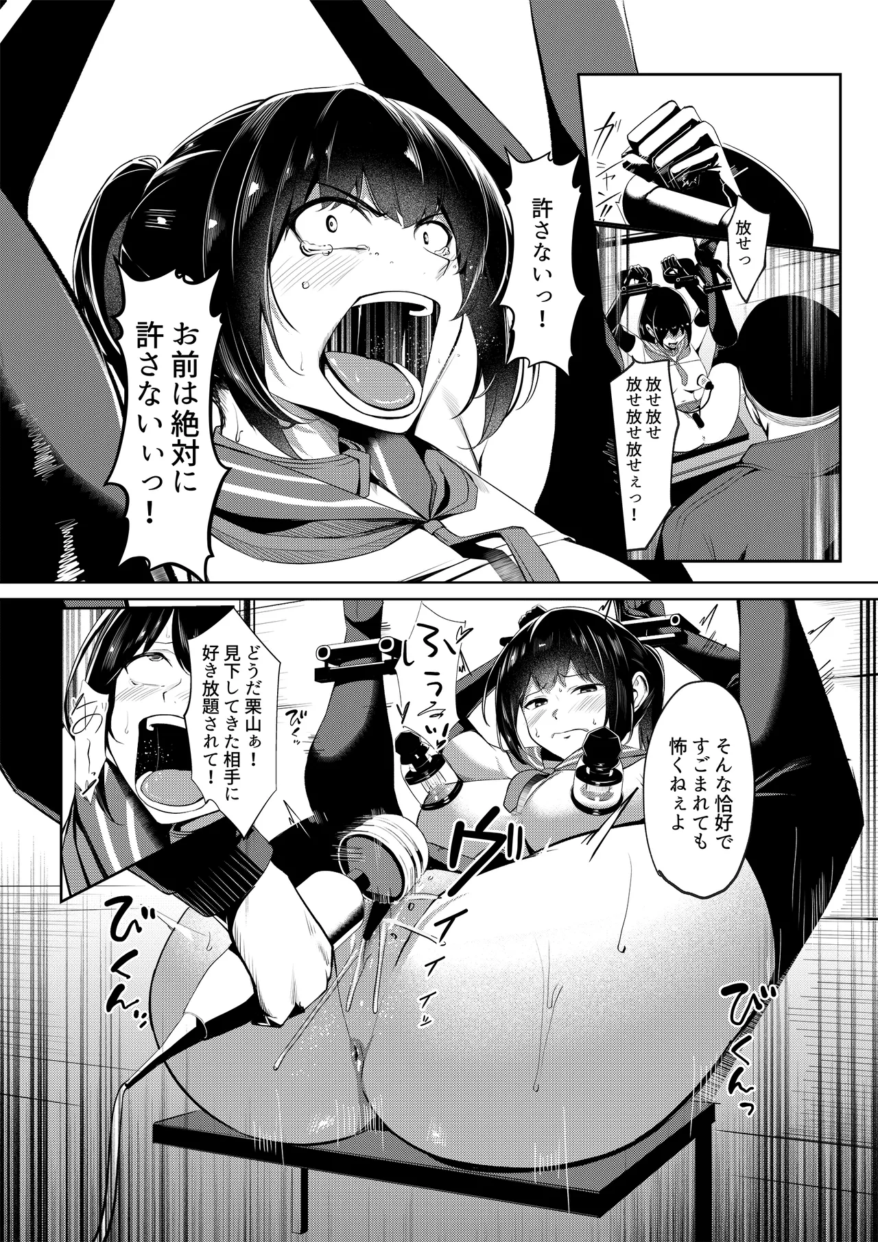 Dorei Gakkyuu - Page 36