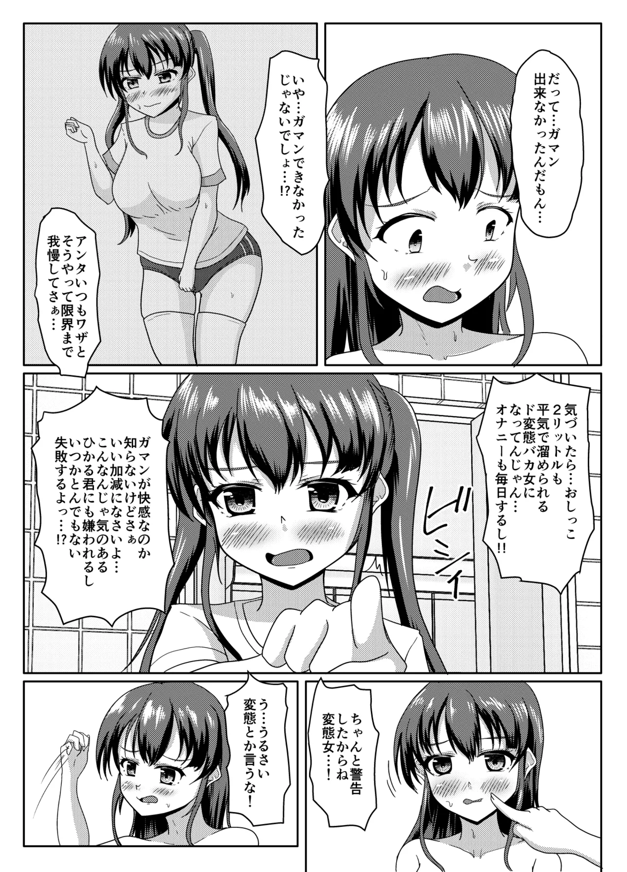 Oshigama mugen rupu - Page 13