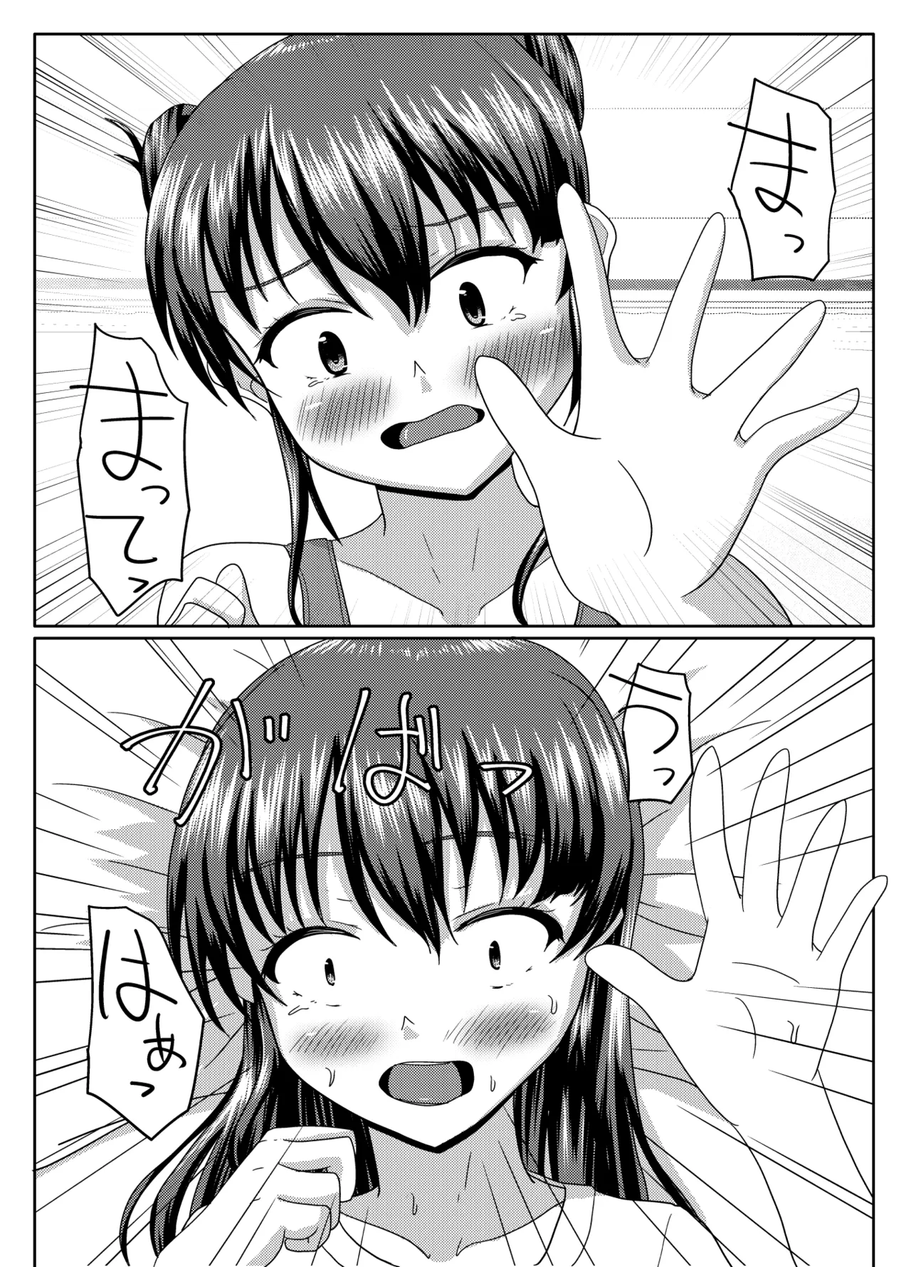 Oshigama mugen rupu - Page 158