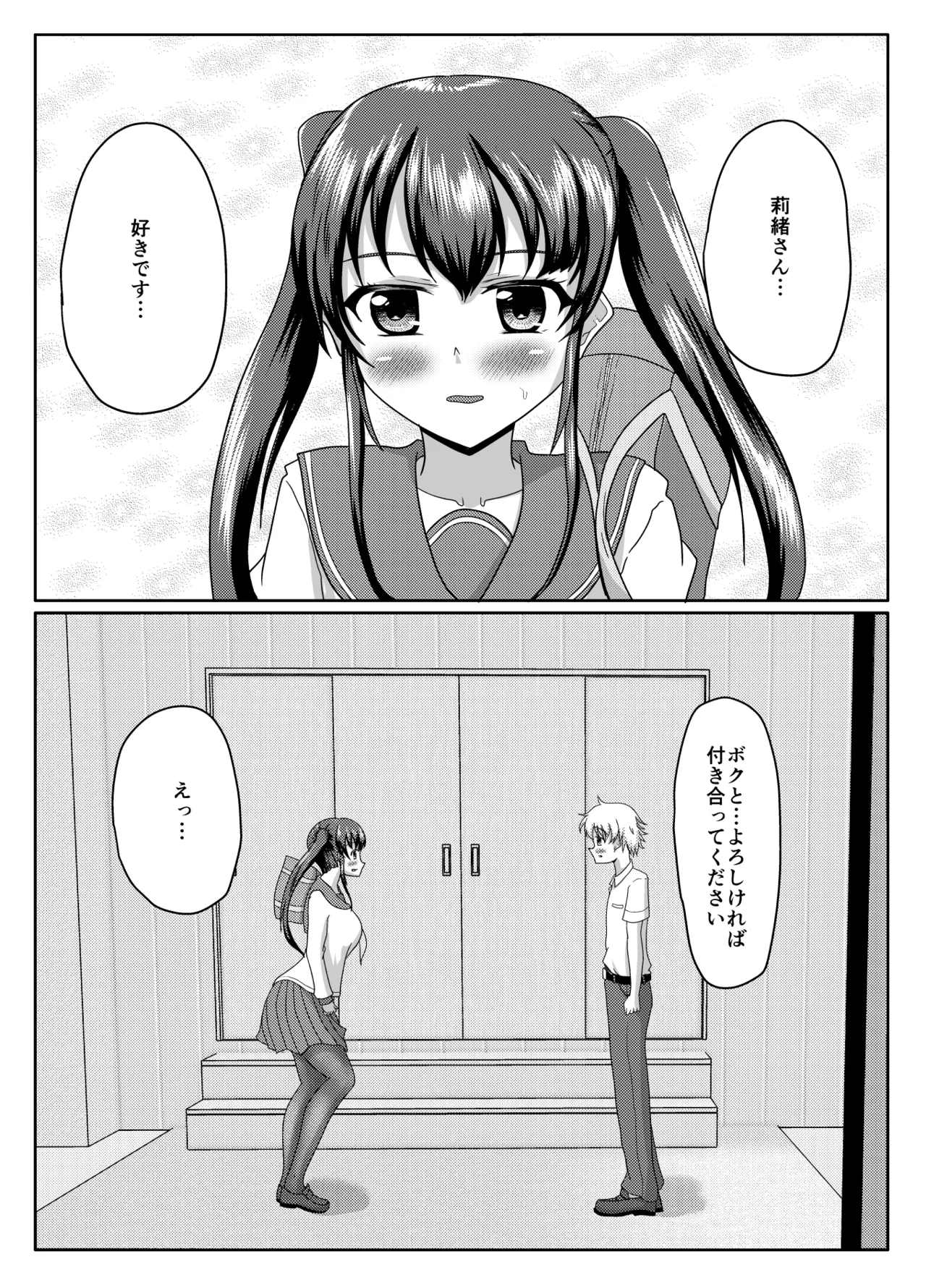 Oshigama mugen rupu - Page 18