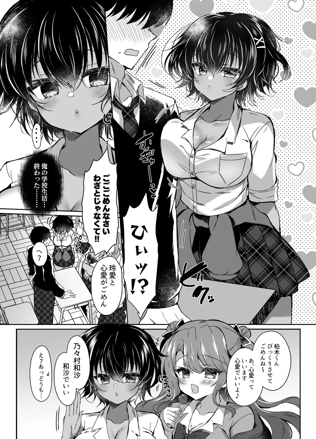 Preview page 8