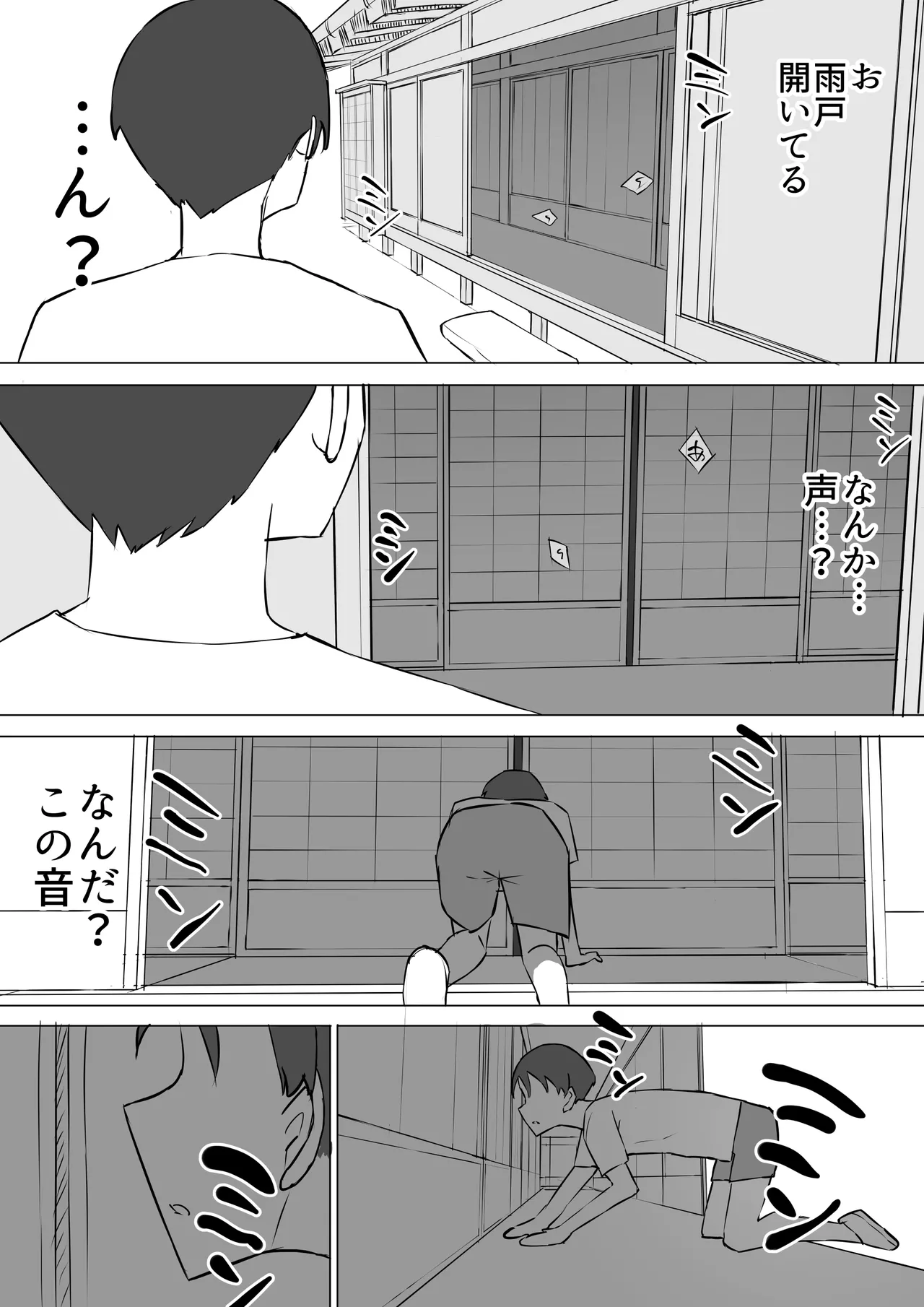 Osananajimi no Himitsu - Page 29