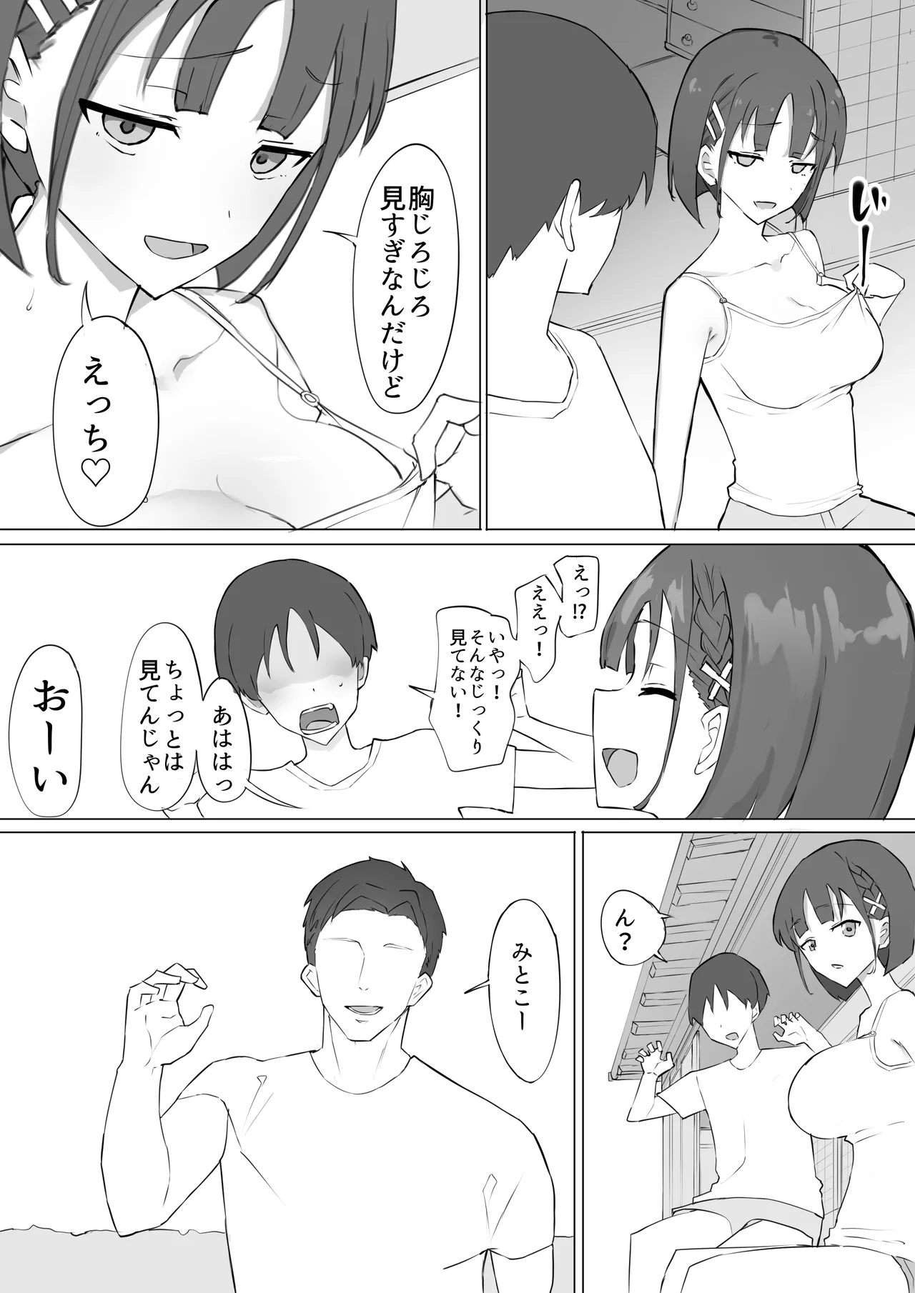 Osananajimi no Himitsu - Page 4