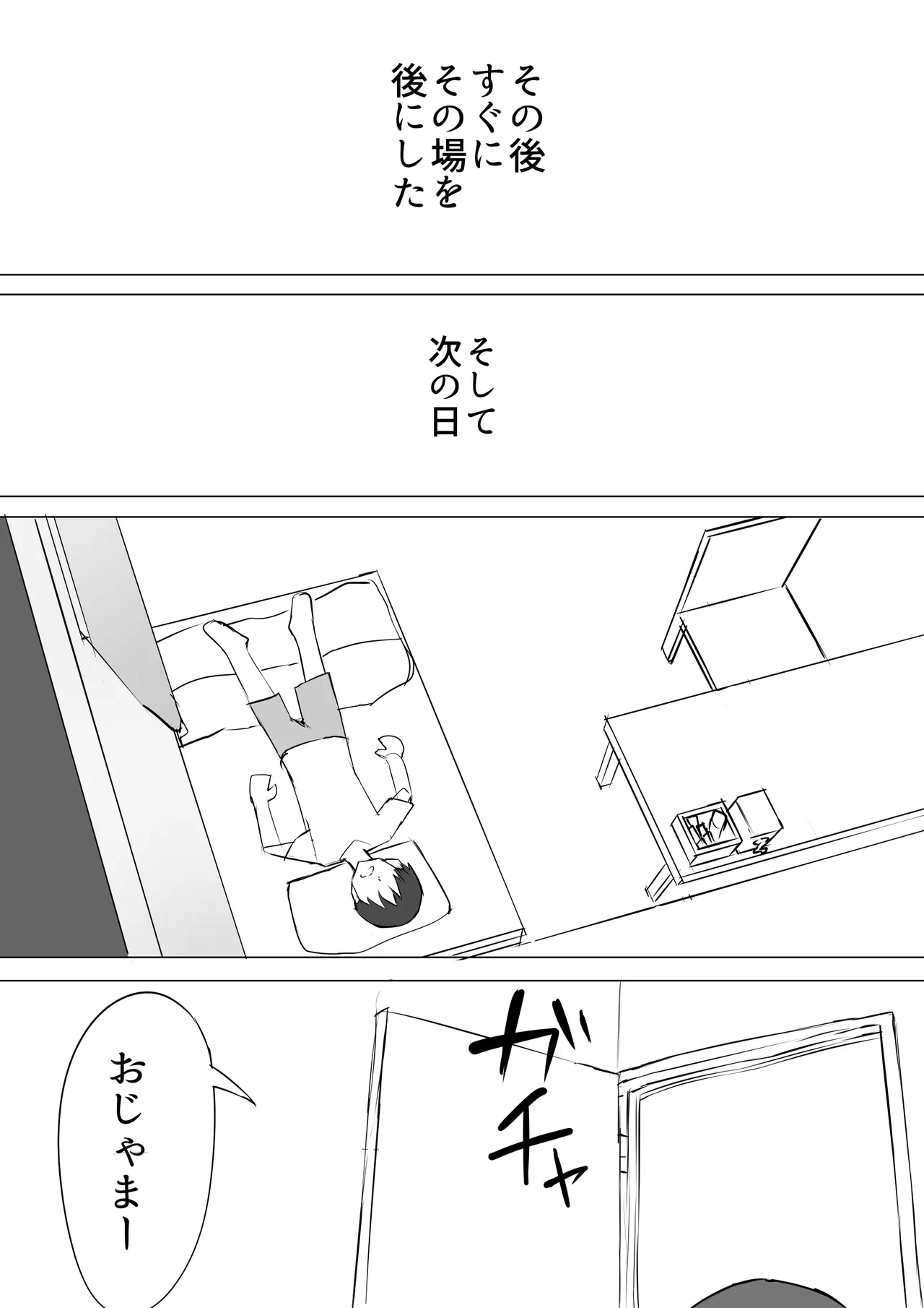 Osananajimi no Himitsu - Page 42