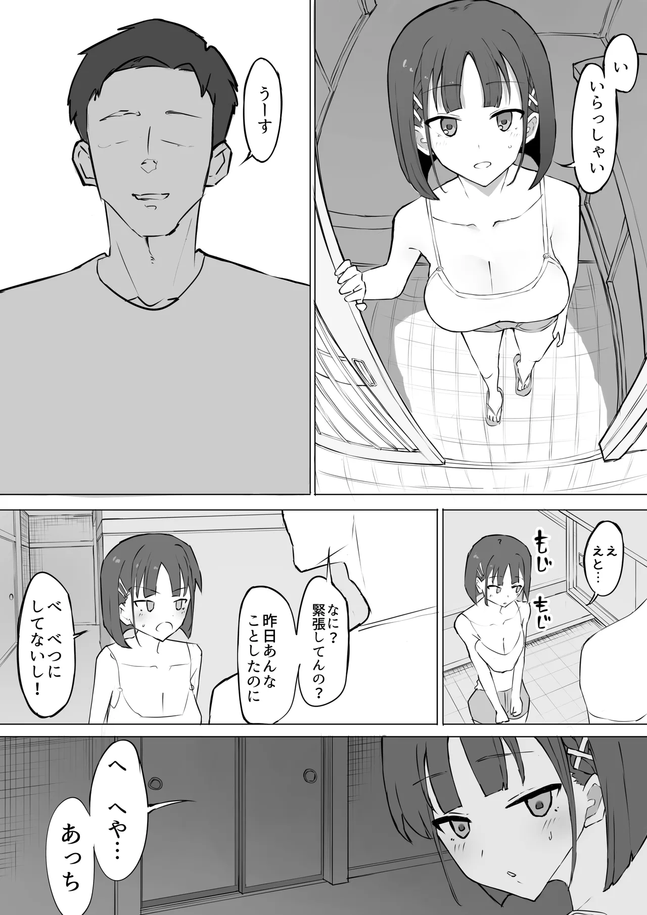 Osananajimi no Himitsu - Page 8