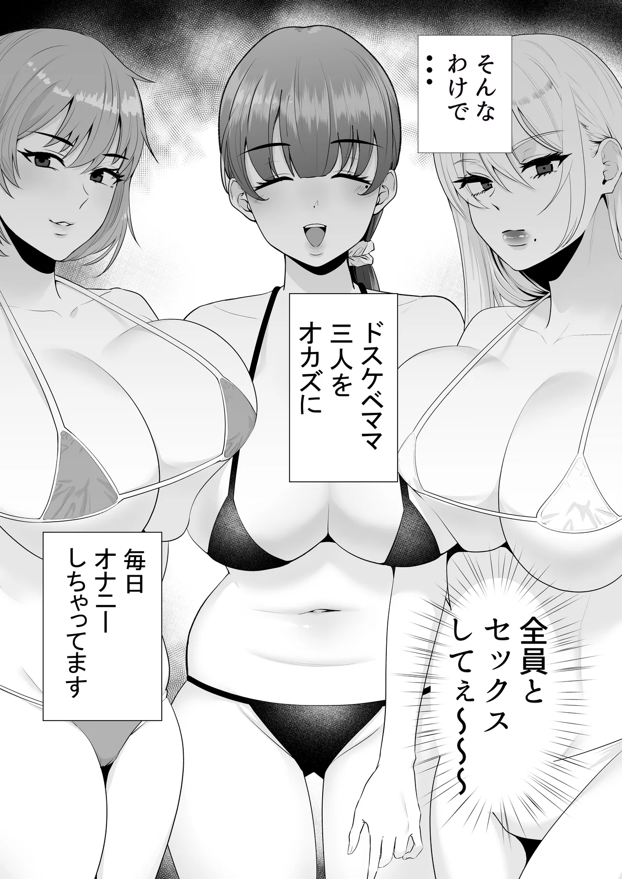 Mama Tomo Harem - Page 19