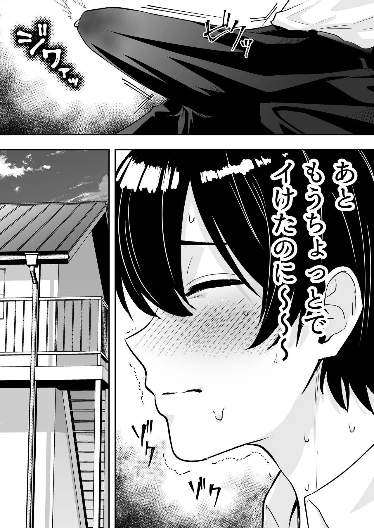 Mama Tomo Harem - Page 32
