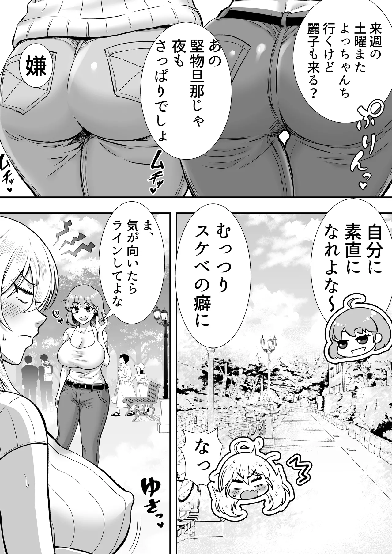 Mama Tomo Harem - Page 35