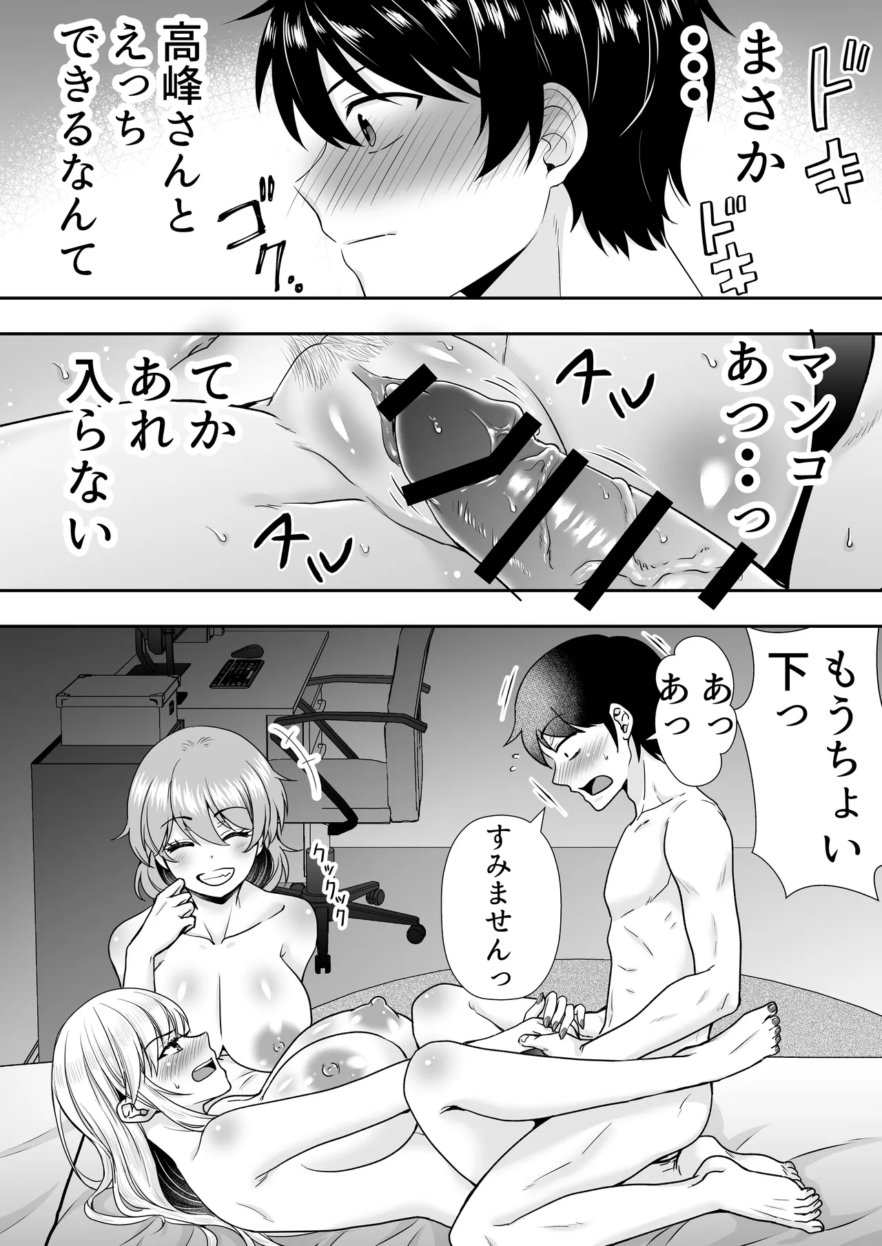 Mama Tomo Harem - Page 51