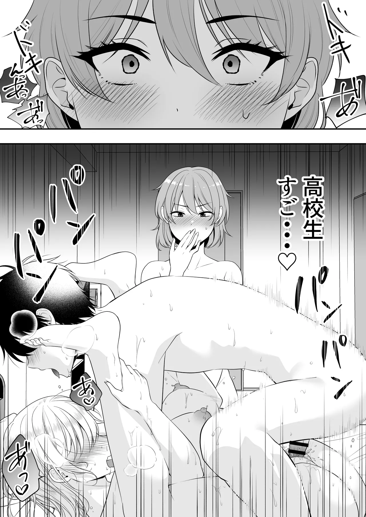 Mama Tomo Harem - Page 56