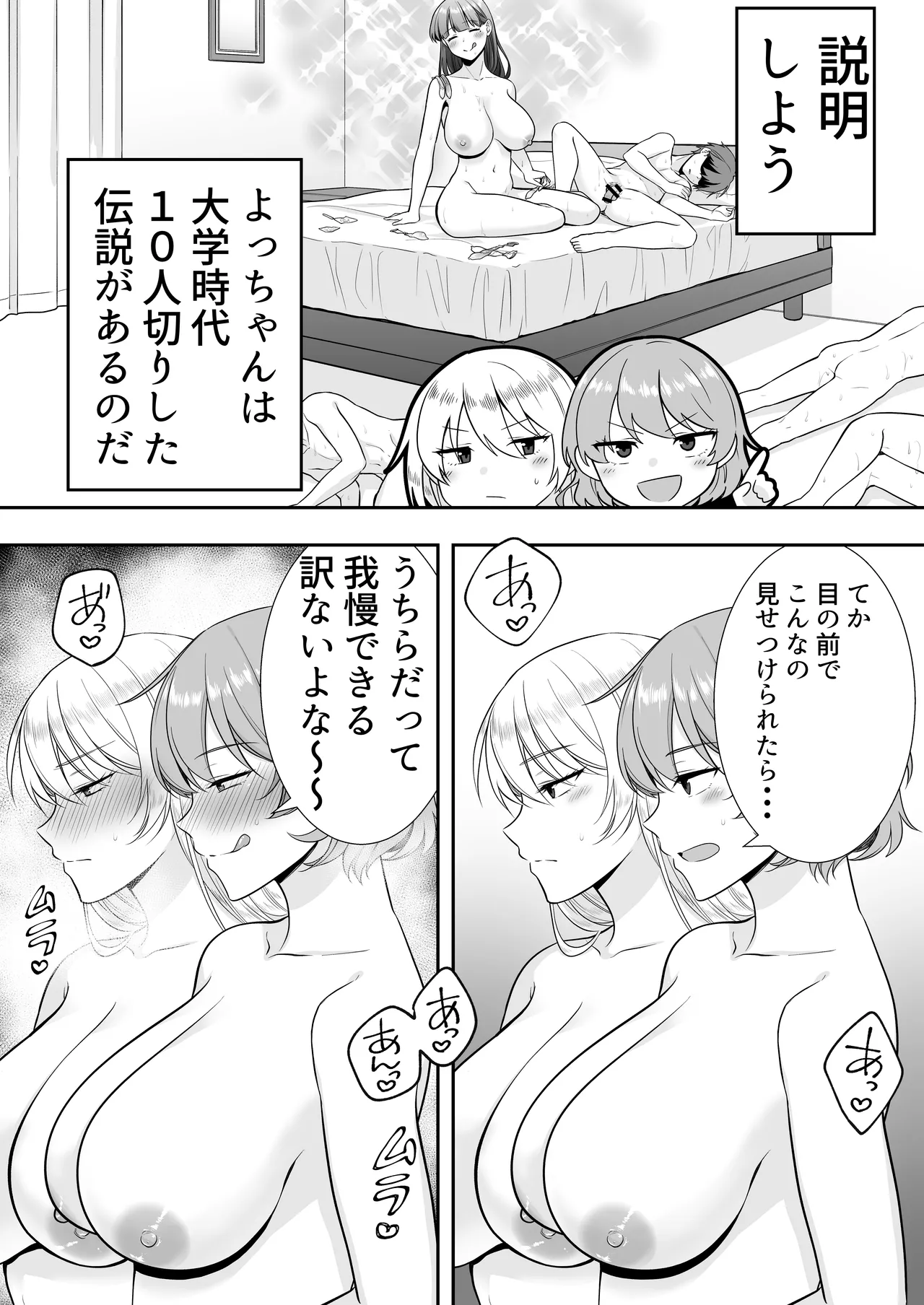 Mama Tomo Harem - Page 92